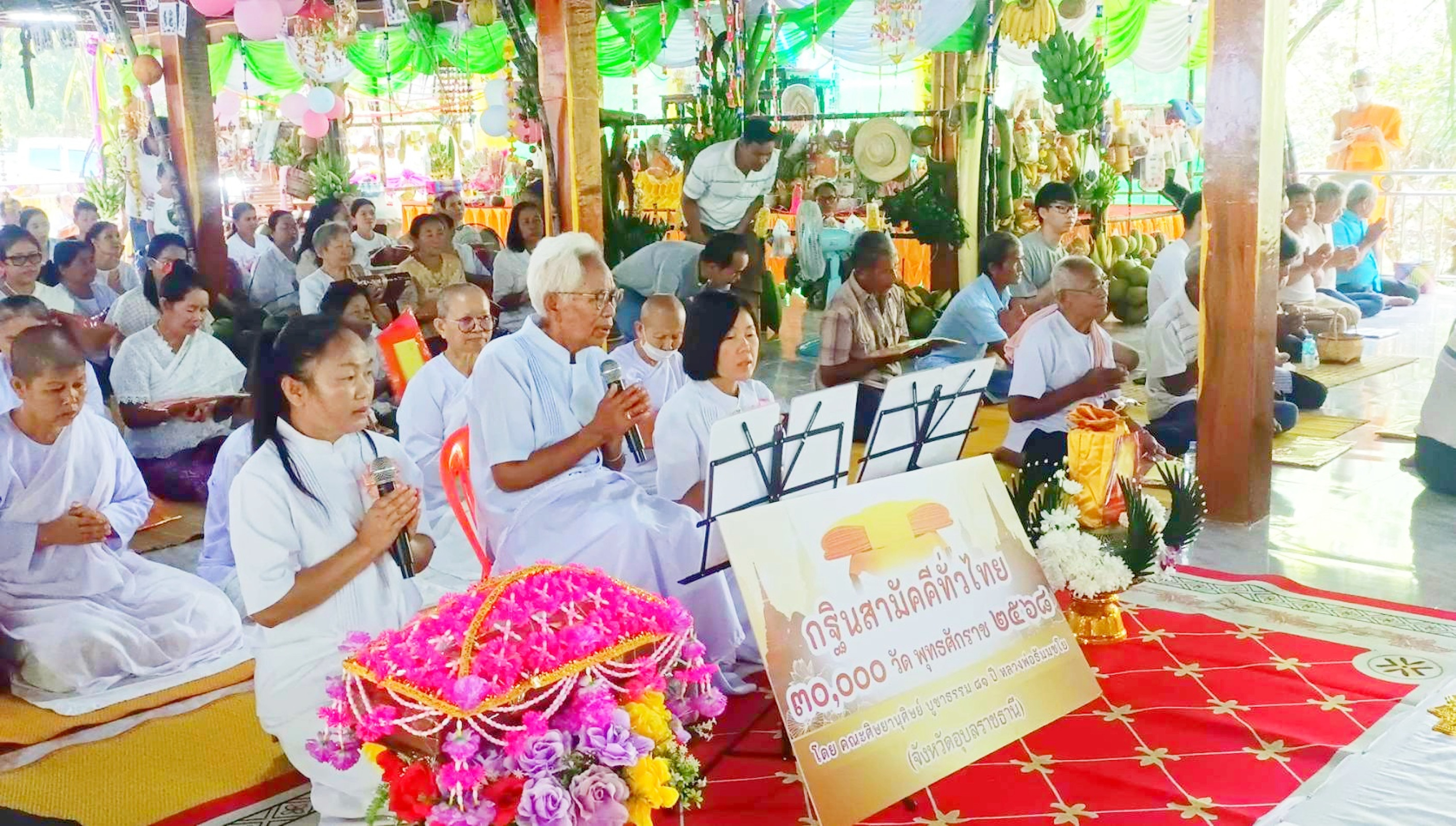 ภาพกล่าวคำถวายกฐินวัดบ้านหมากมาย