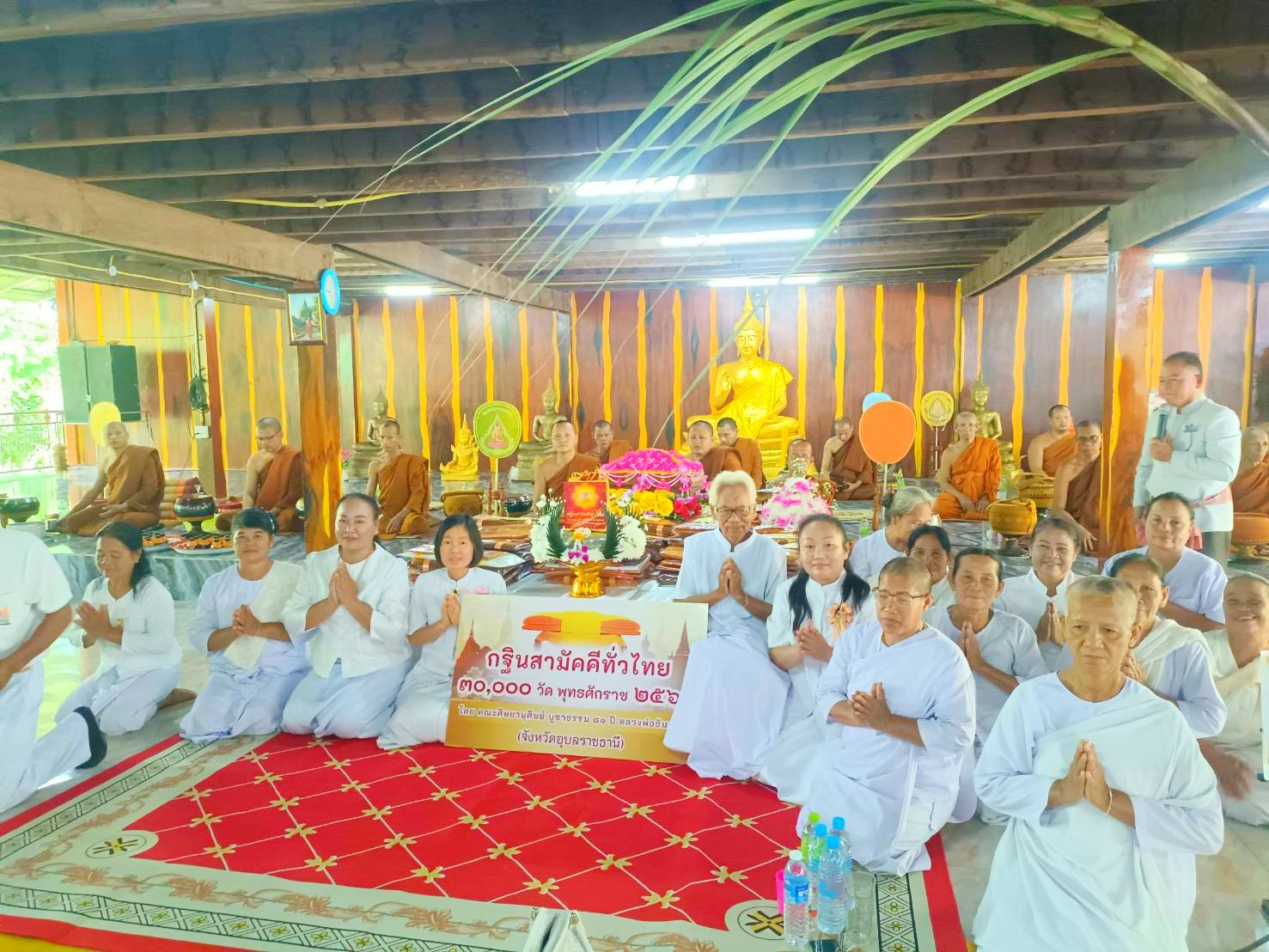 ภาพหมู่ถือพานถวายปัจจัยวัดบ้านหมากมาย