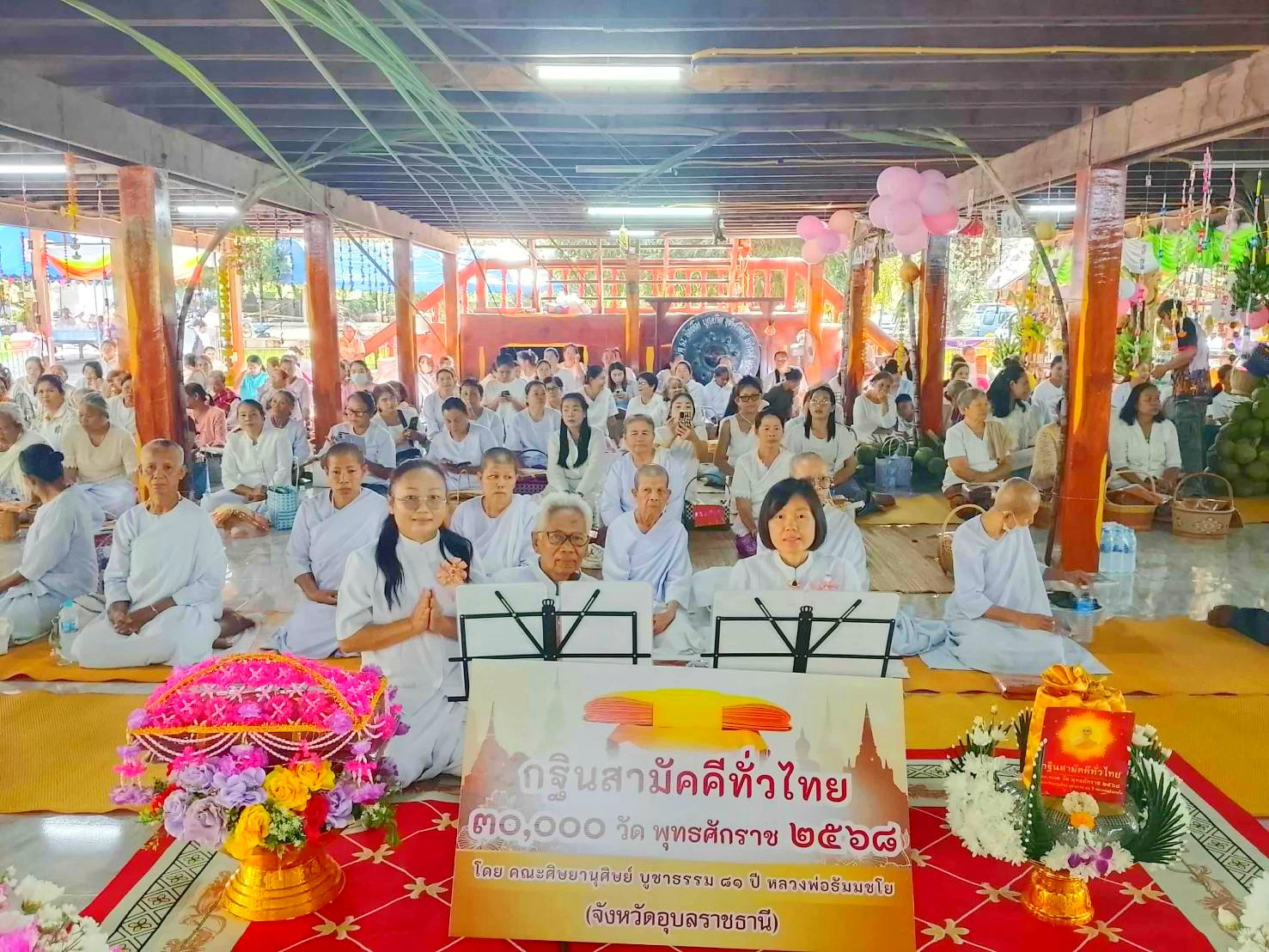 ภาพร่วมพิธีกรรมวัดบ้านหมากมาย