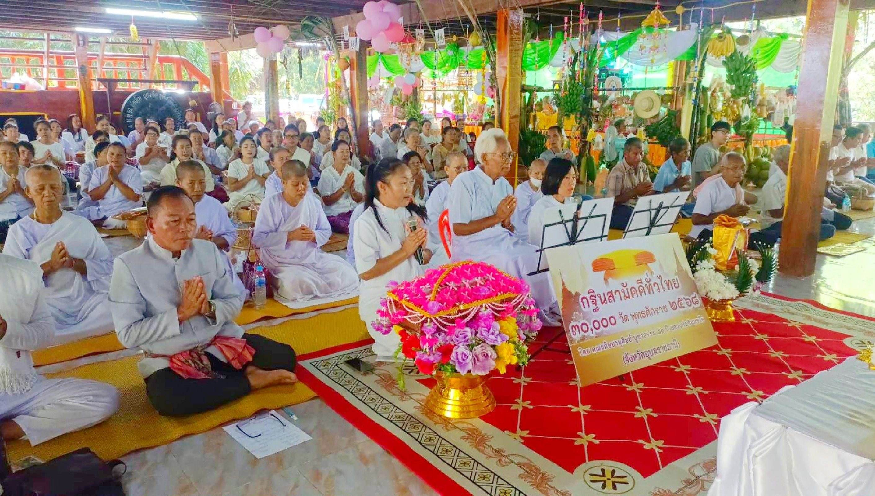 ภาพร่วมพิธีกรรมวัดบ้านหมากมาย