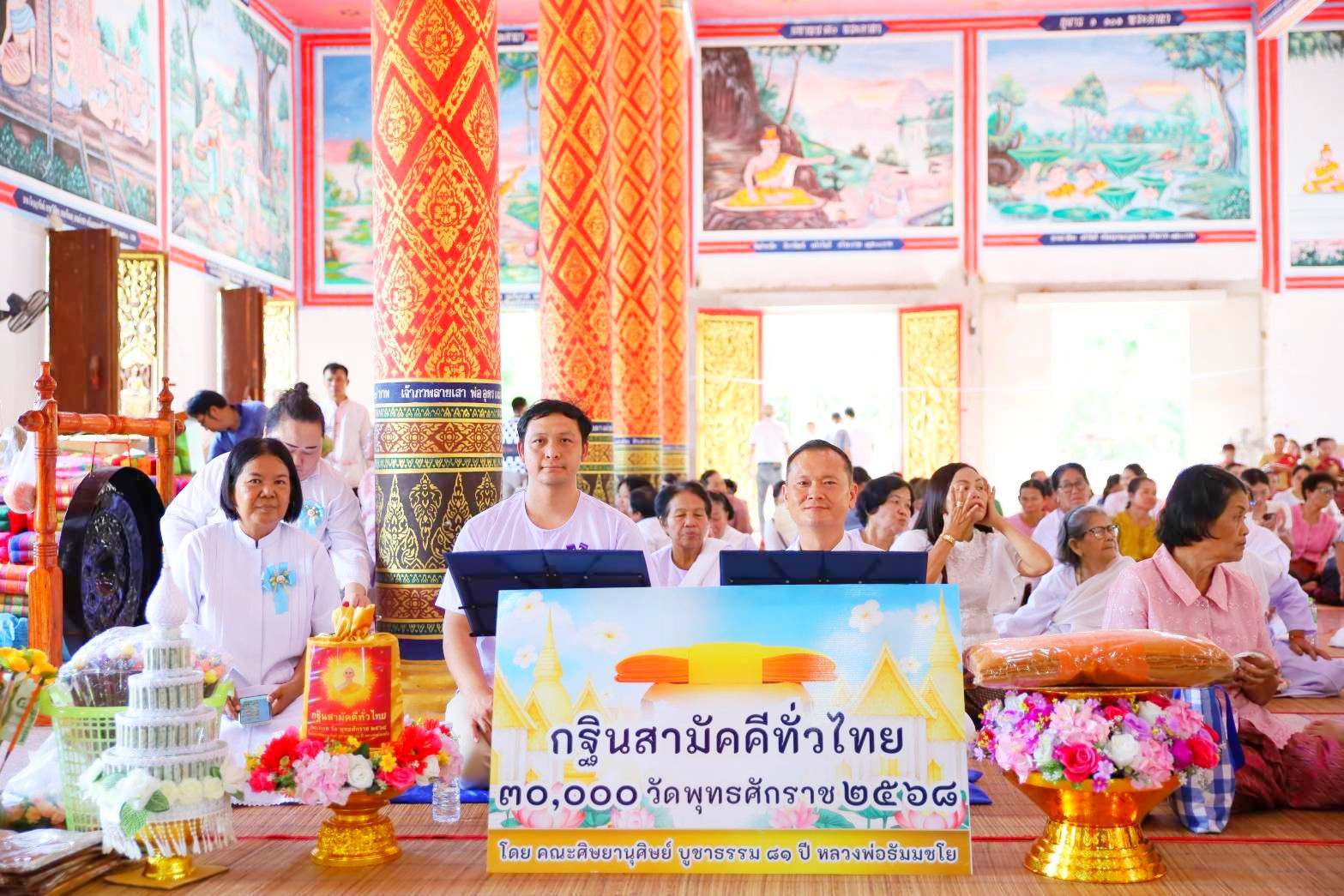 ภาพกล่าวคำถวายกฐินวัดธาตุทองหลาง