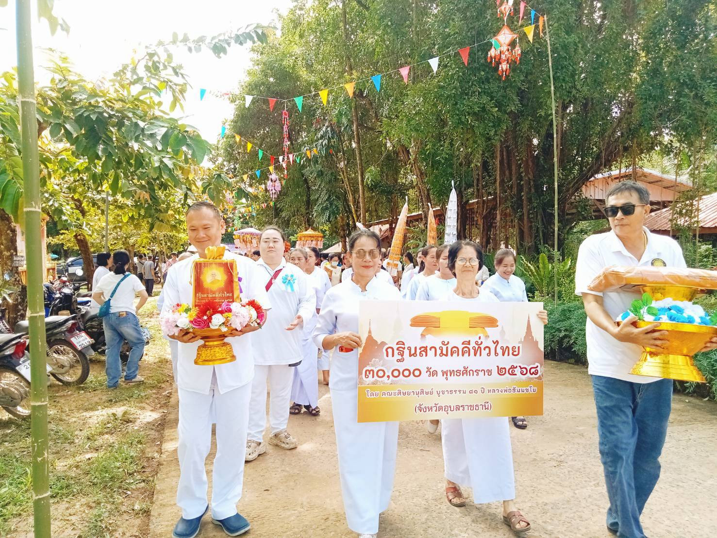 ภาพร่วมขบวนกฐินวัดธาตุทองหลาง