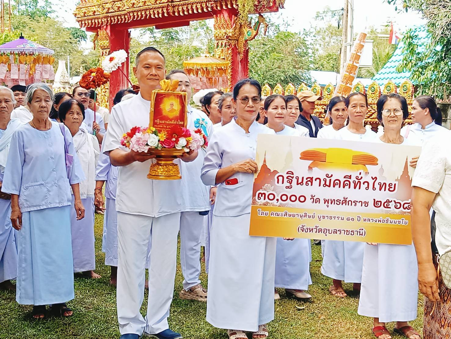 ภาพหมู่ถือพานถวายปัจจัยวัดธาตุทองหลาง