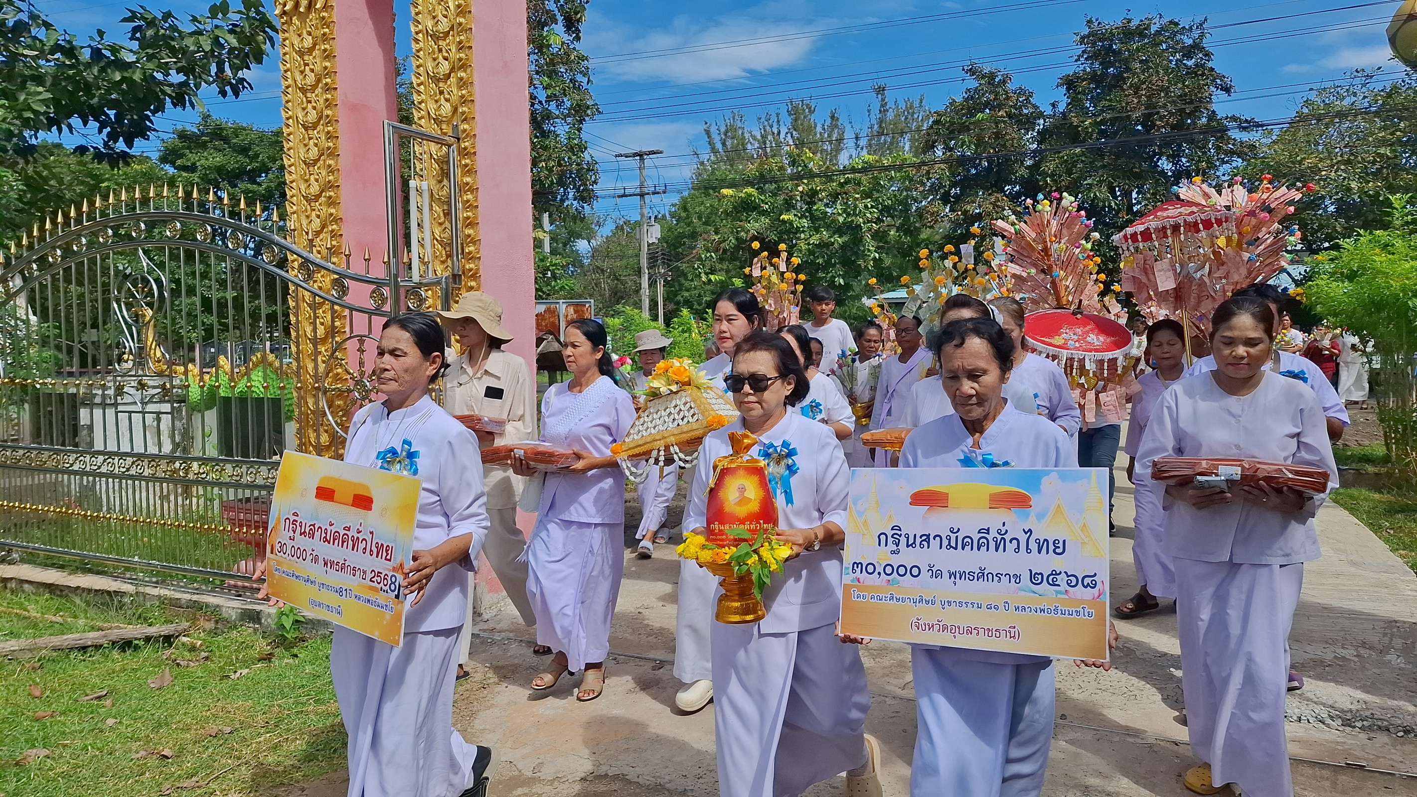 ภาพหมู่ถือพานถวายปัจจัยวัดคำน้ำแซบ