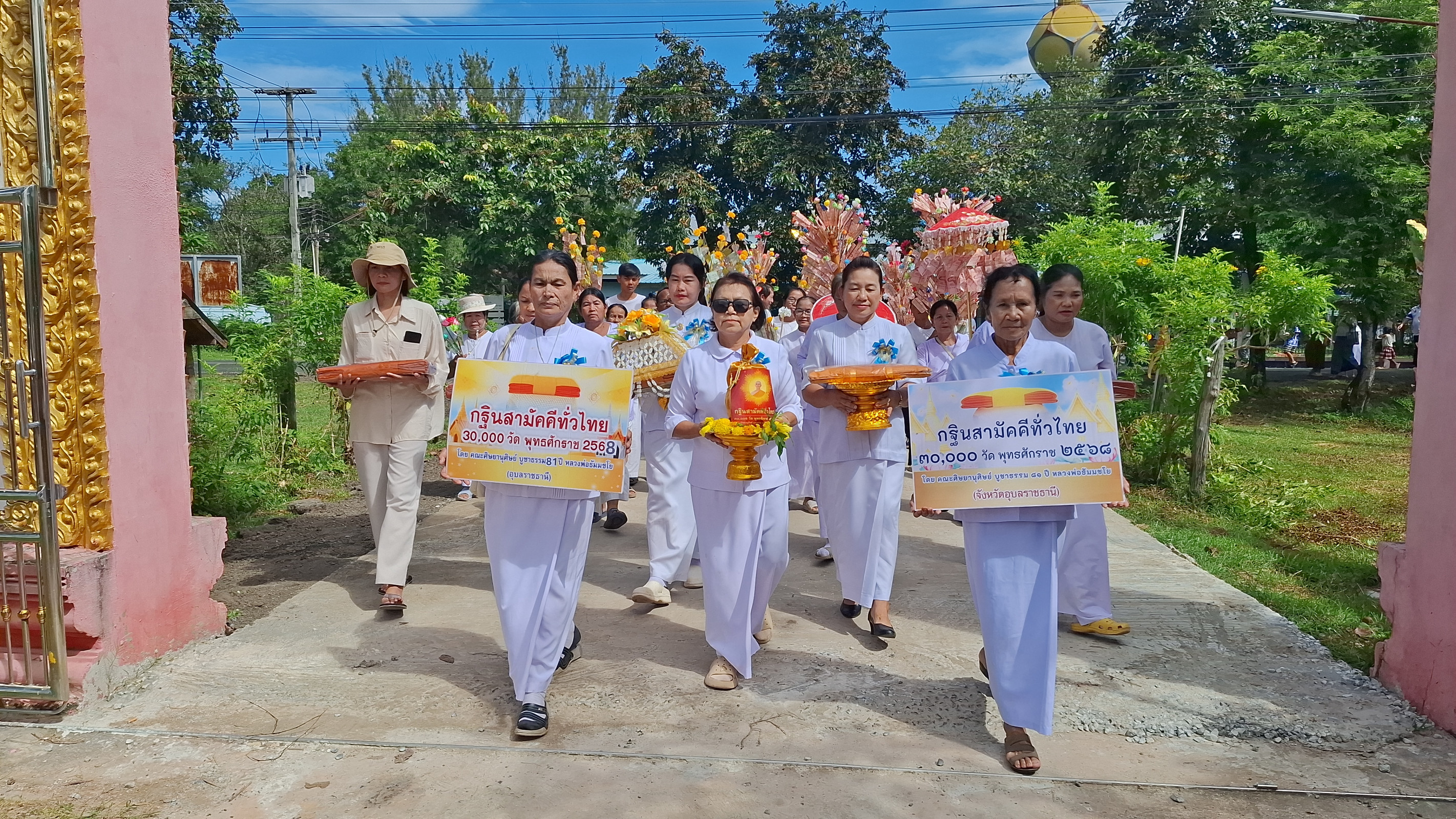 ภาพร่วมพิธีกรรมวัดคำน้ำแซบ