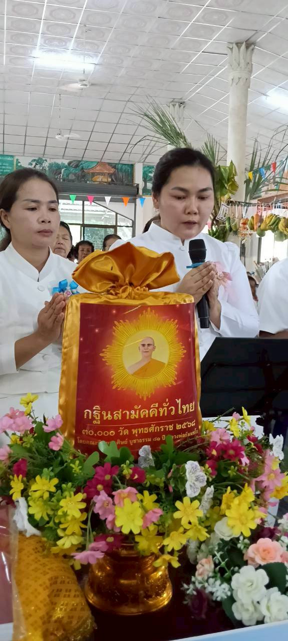 ภาพกล่าวคำถวายกฐินวัดอัมพามงคล