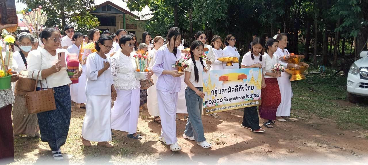 ภาพร่วมขบวนกฐินวัดอัมพามงคล