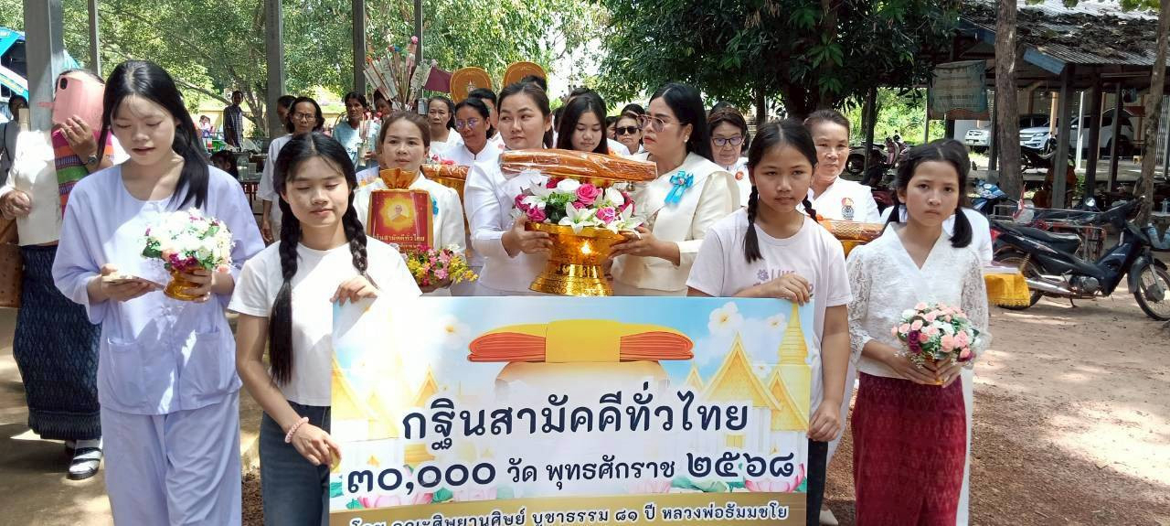 ภาพหมู่ถือพานถวายปัจจัยวัดอัมพามงคล