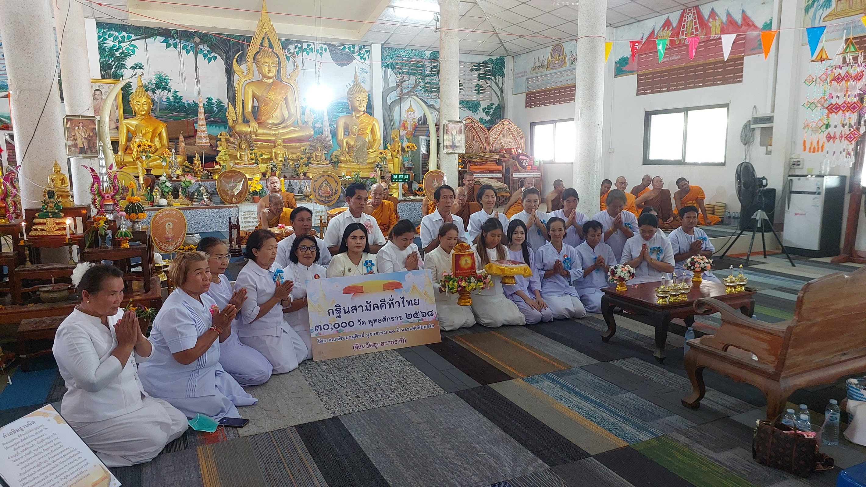 ภาพร่วมพิธีกรรมวัดอัมพามงคล