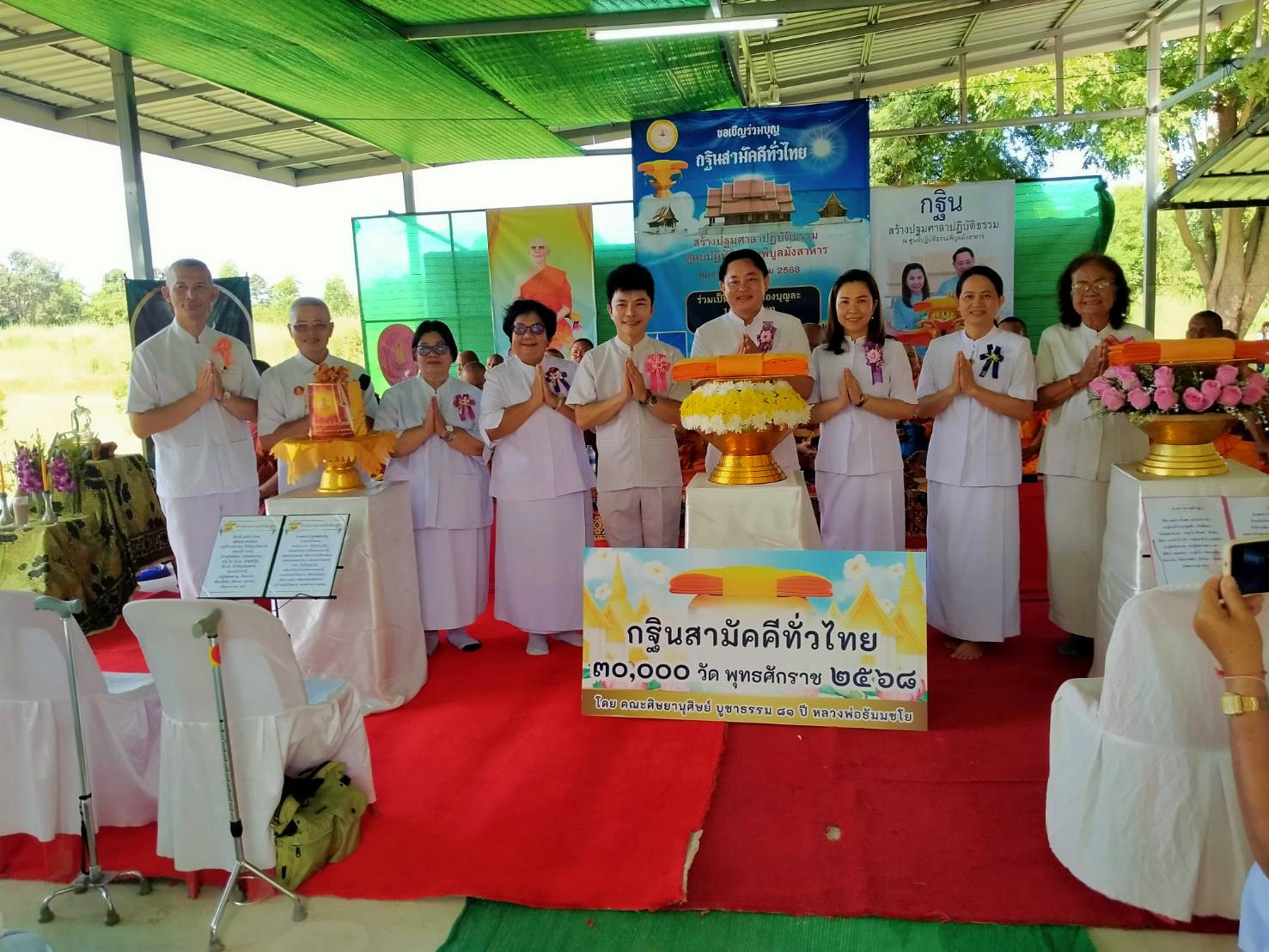 ภาพหมู่ถือพานถวายปัจจัยศูนย์ปฏิบัติธรรมบ้านวังแคน