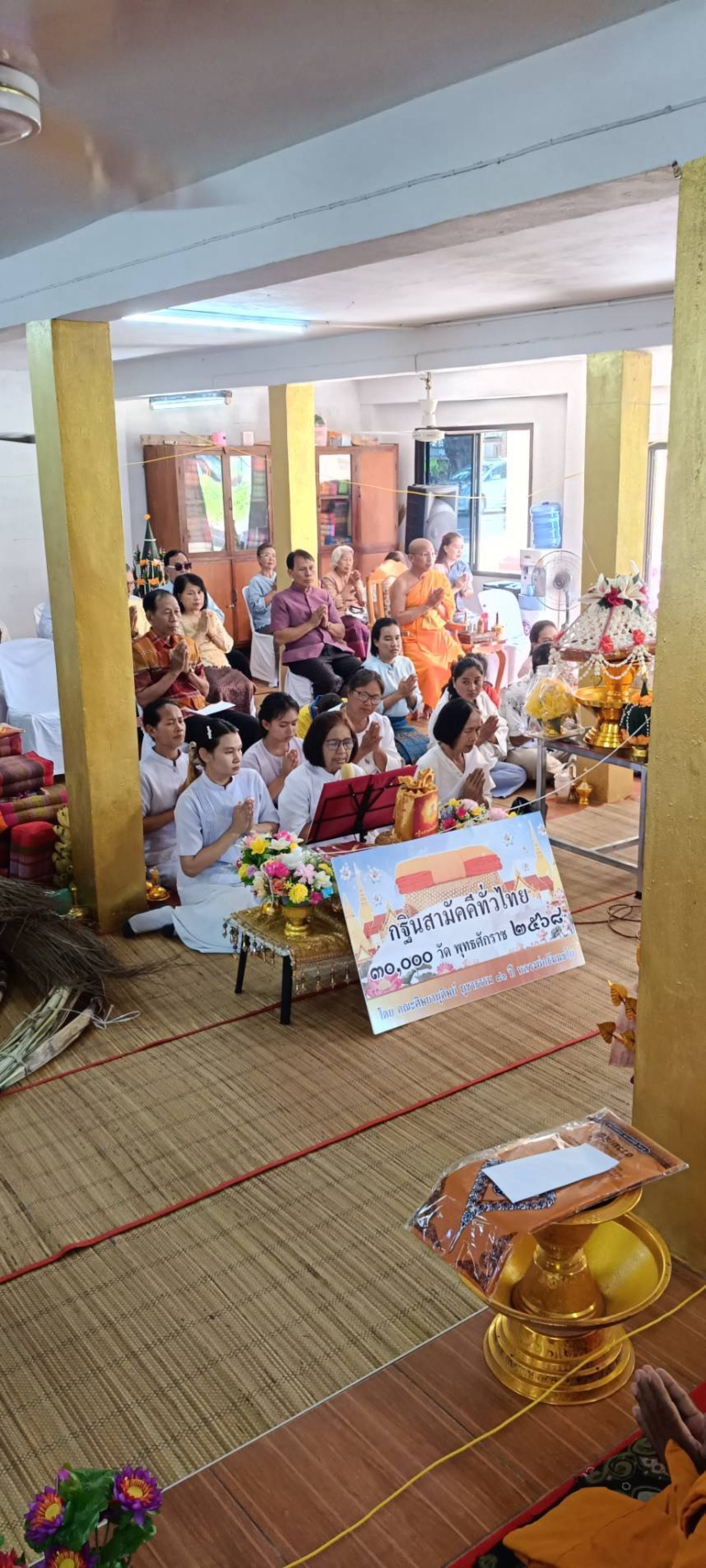 ภาพกล่าวคำถวายกฐินวัดไชยรักษ์