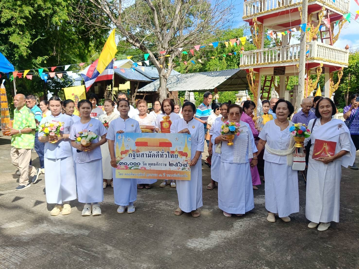 ภาพร่วมขบวนกฐินวัดไชยรักษ์