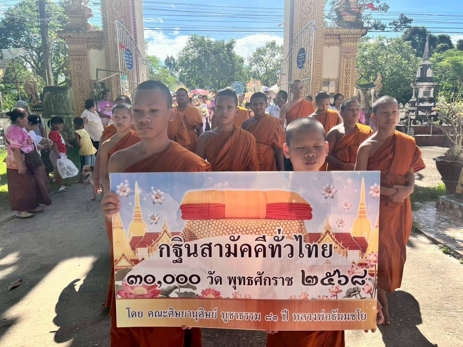 ภาพร่วมพิธีกรรมวัดโพธิ์สระปทุม