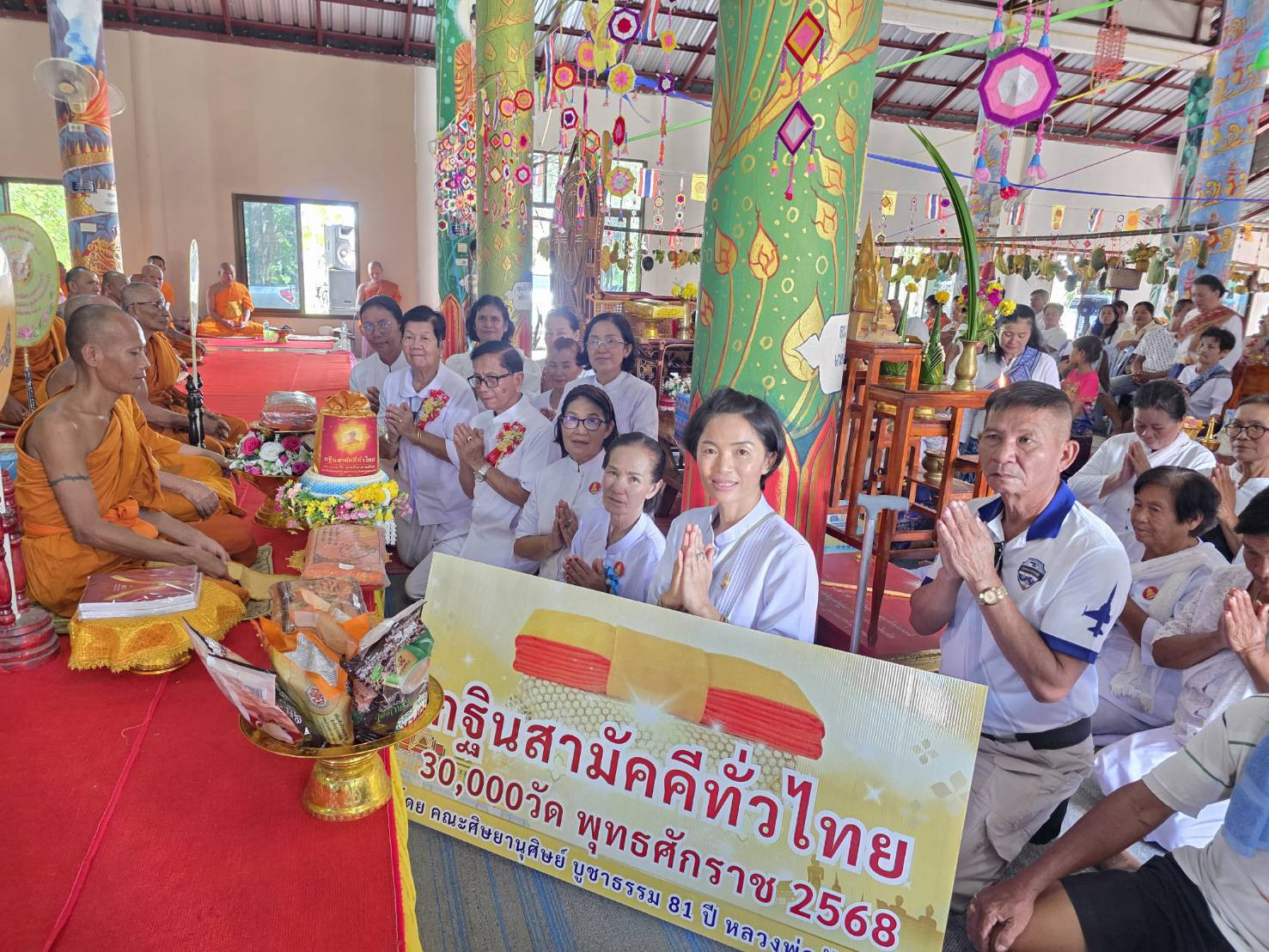 ภาพการถวายปัจจัยวัดม่วงงาม