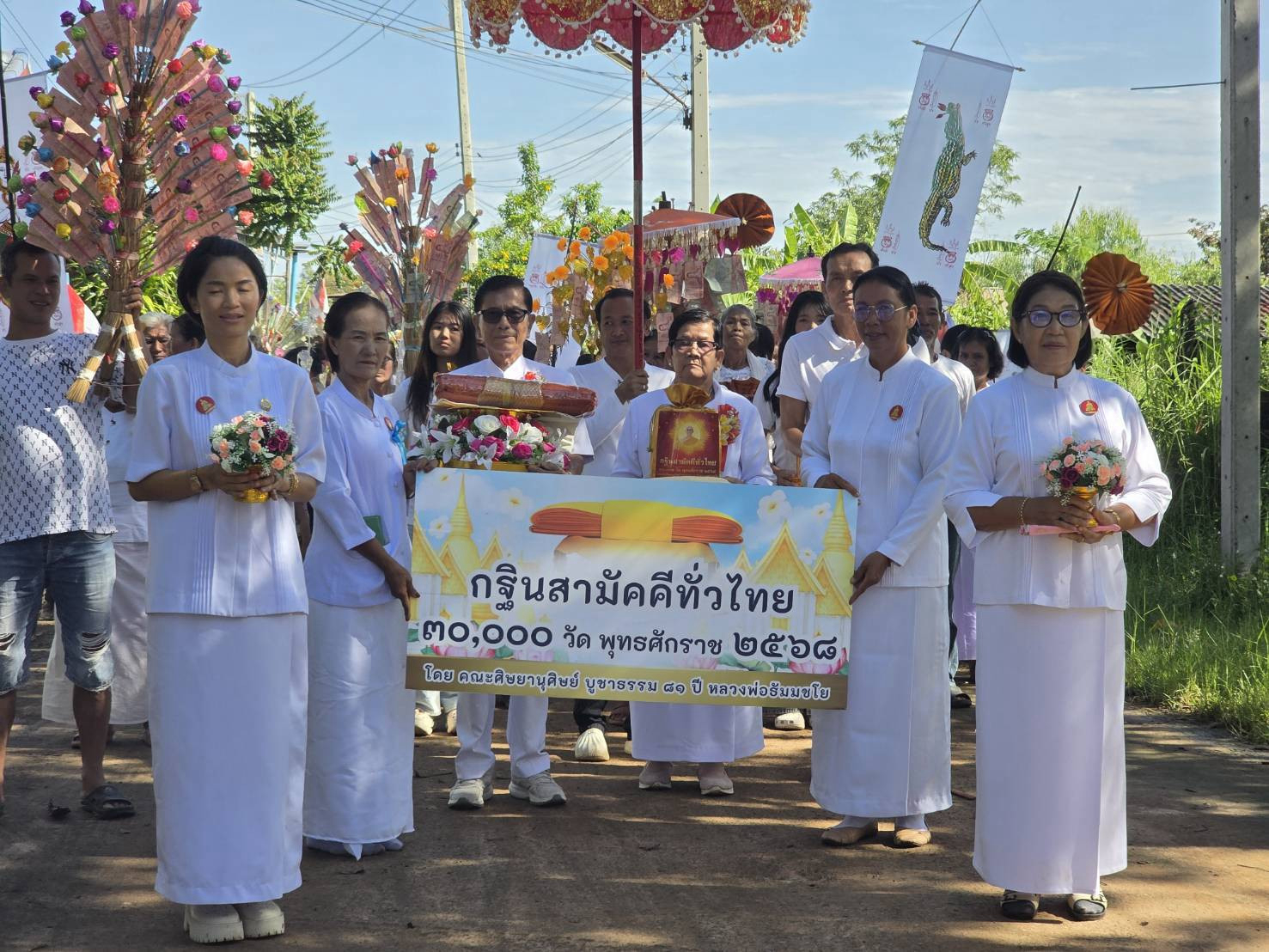 ภาพร่วมขบวนกฐินวัดม่วงงาม