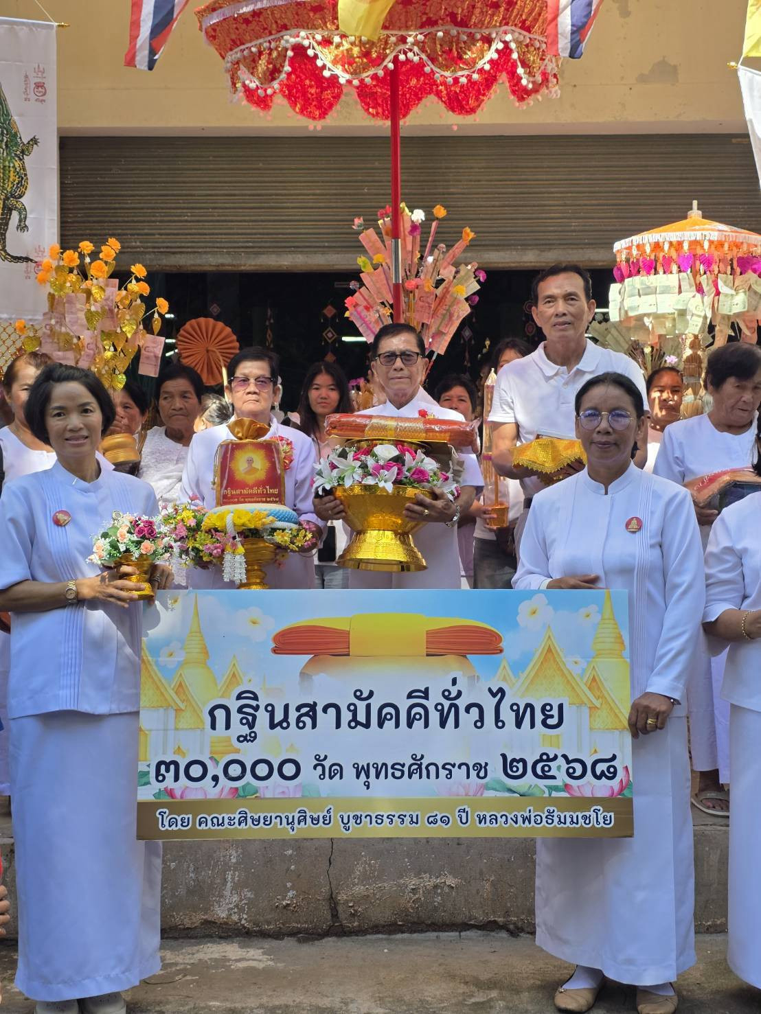 ภาพร่วมพิธีกรรมวัดม่วงงาม