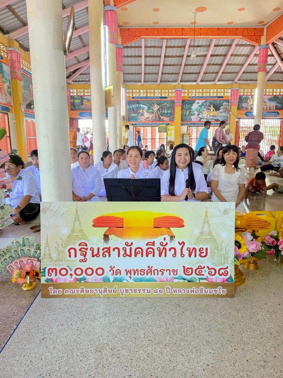 ภาพกล่าวคำถวายกฐินวัดบ้านโคกสว่าง