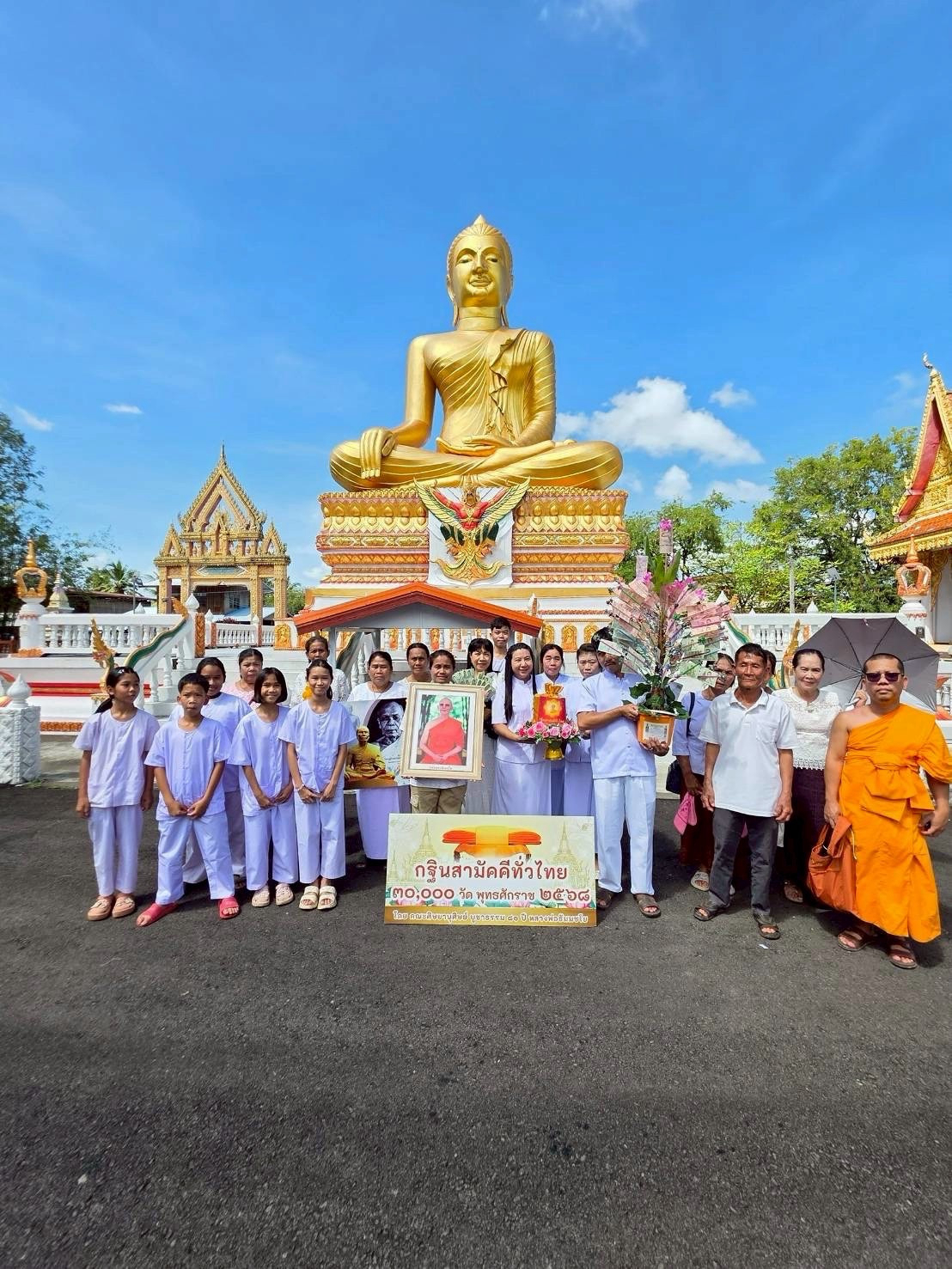 ภาพหมู่ถือพานถวายปัจจัยวัดบ้านโคกสว่าง