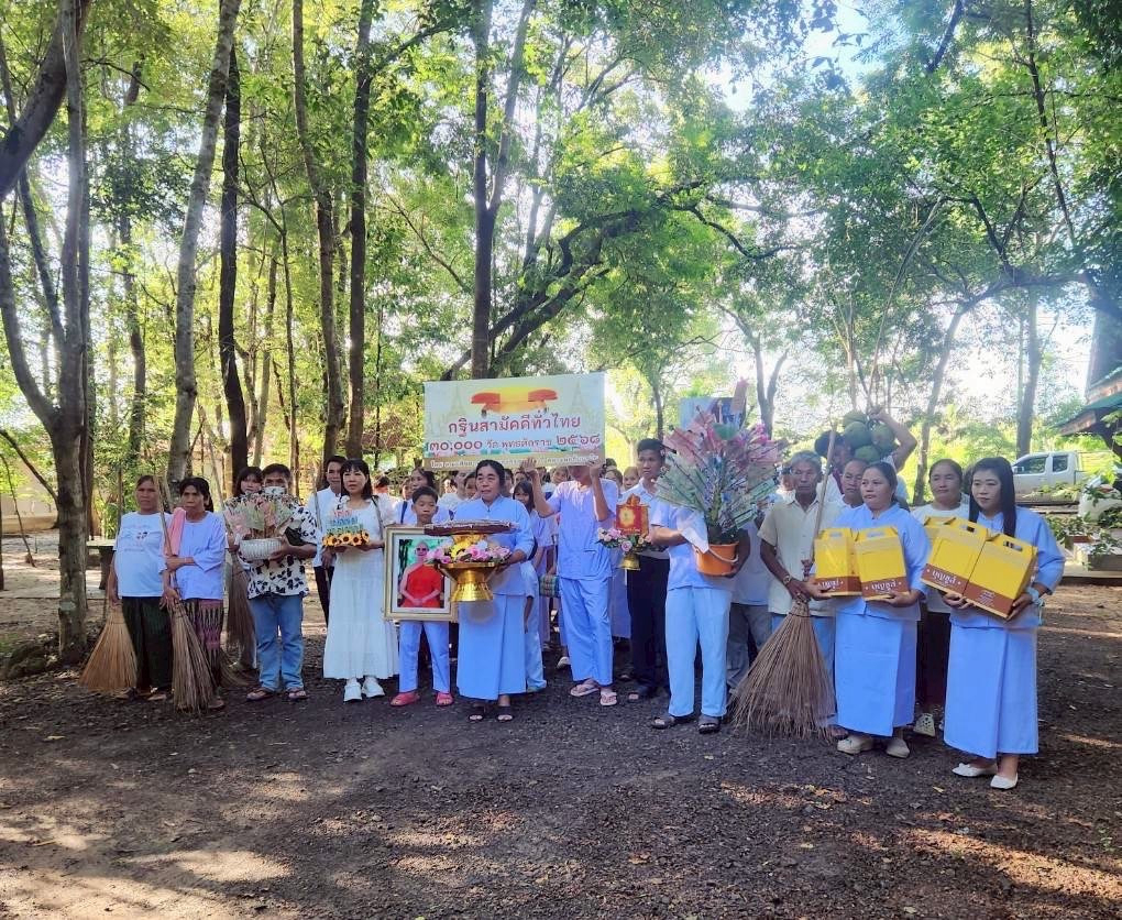 ภาพหมู่ถือพานถวายปัจจัยวัดป่าโคกสว่าง