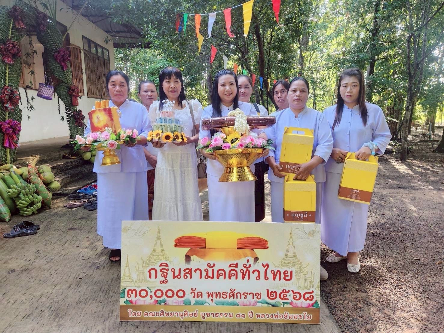 ภาพร่วมพิธีกรรมวัดป่าโคกสว่าง