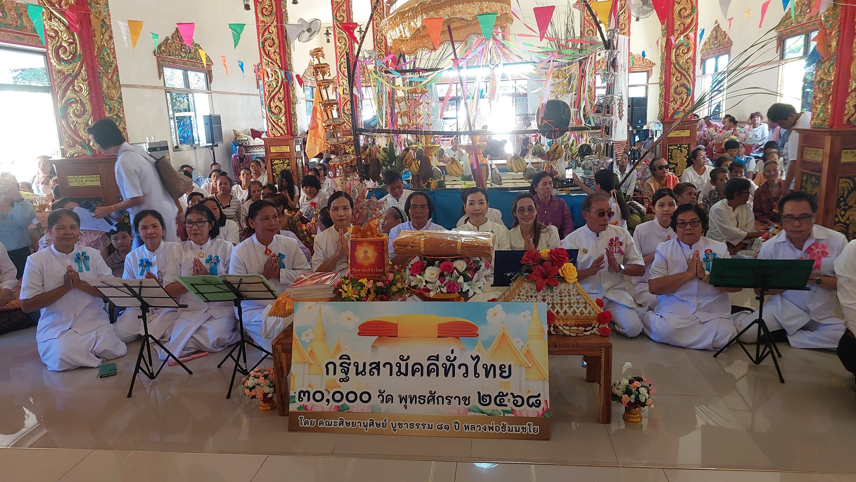 ภาพหมู่ถือพานถวายปัจจัยวัดบุ่งมะแลง