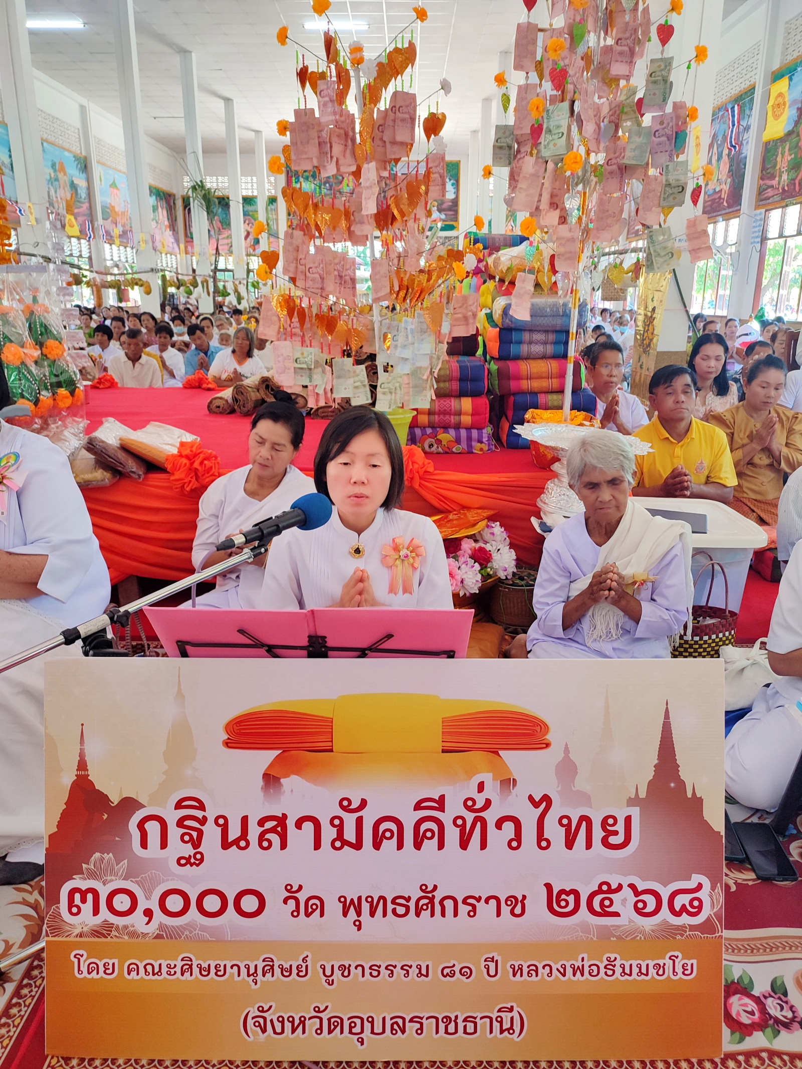 ภาพกล่าวคำถวายกฐินวัดคำสำราญ