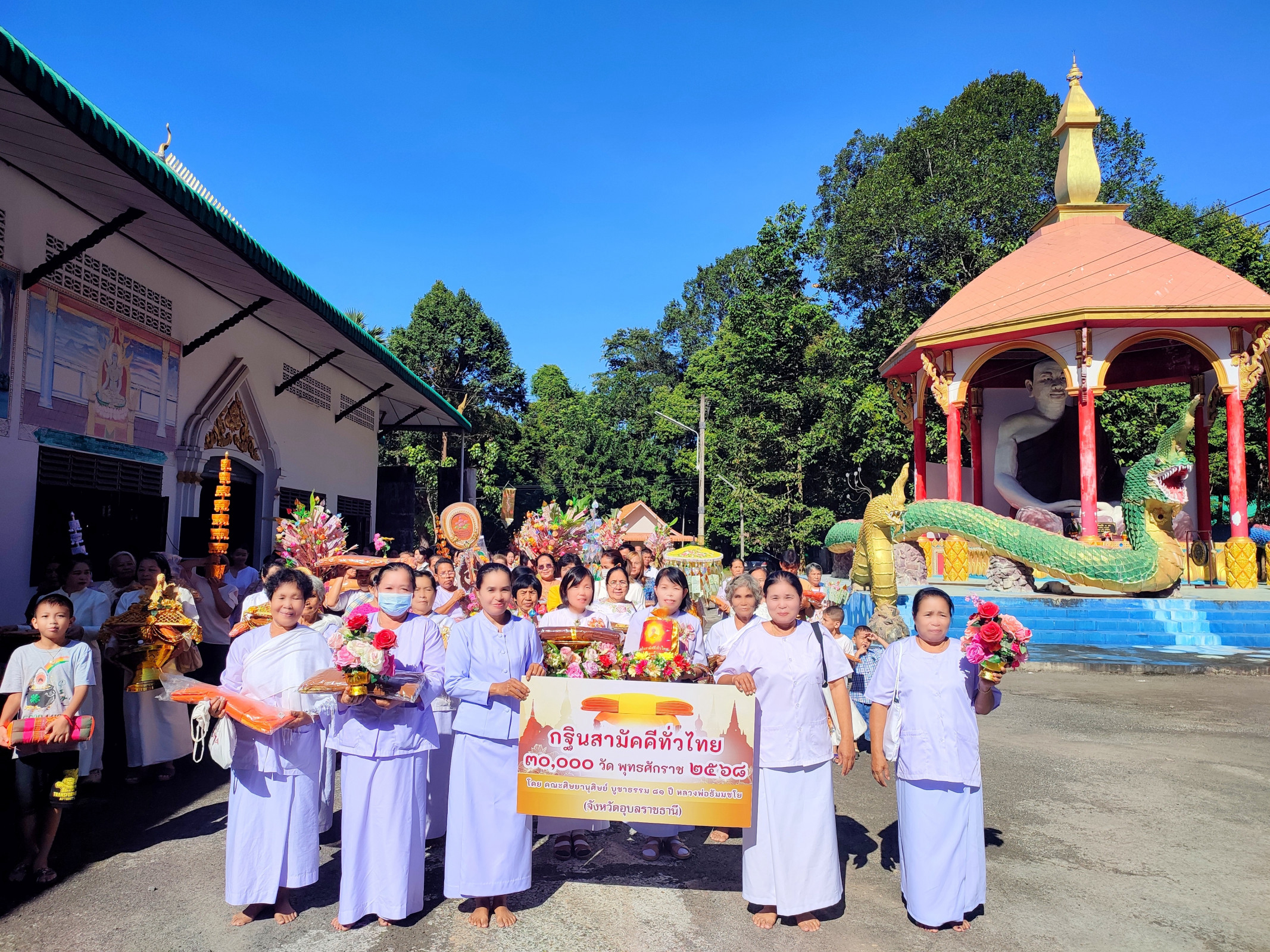 ภาพร่วมขบวนกฐินวัดคำสำราญ
