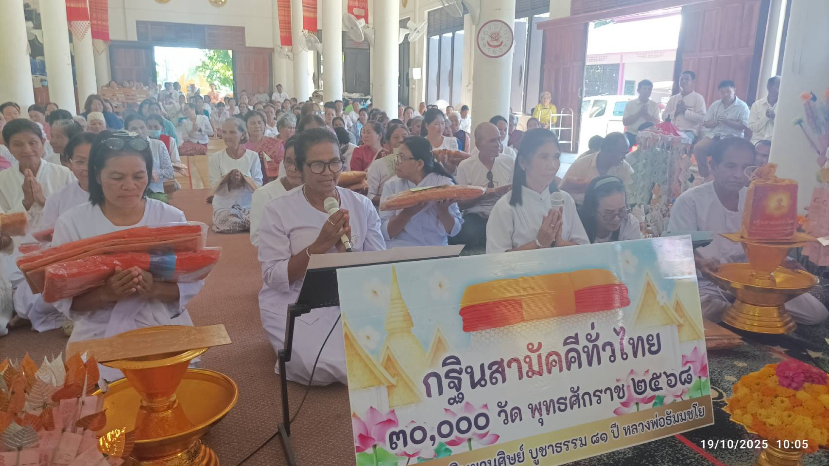 ภาพกล่าวคำถวายกฐินวัดบ้านตาโกย