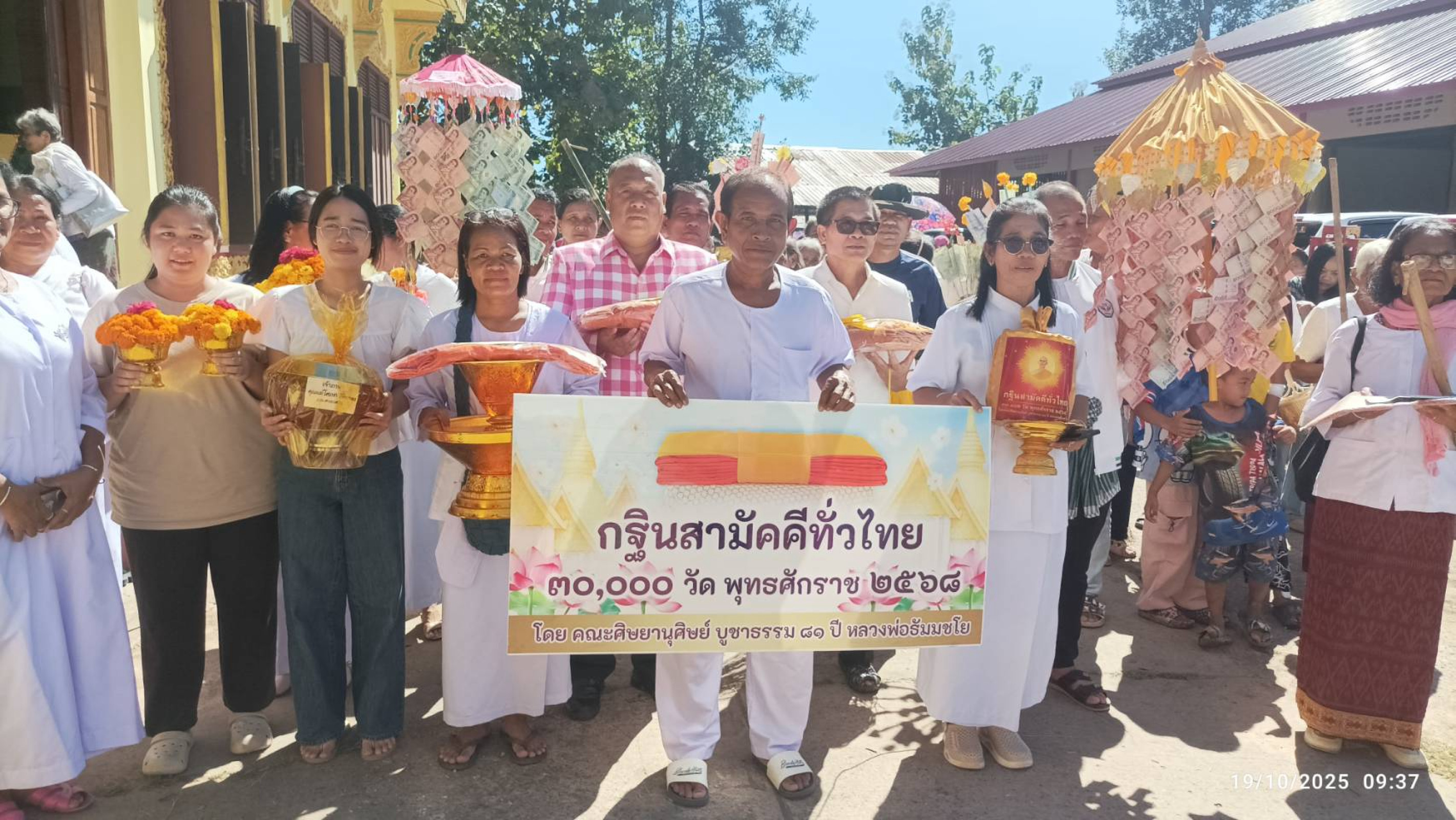 ภาพหมู่ถือพานถวายปัจจัยวัดบ้านตาโกย