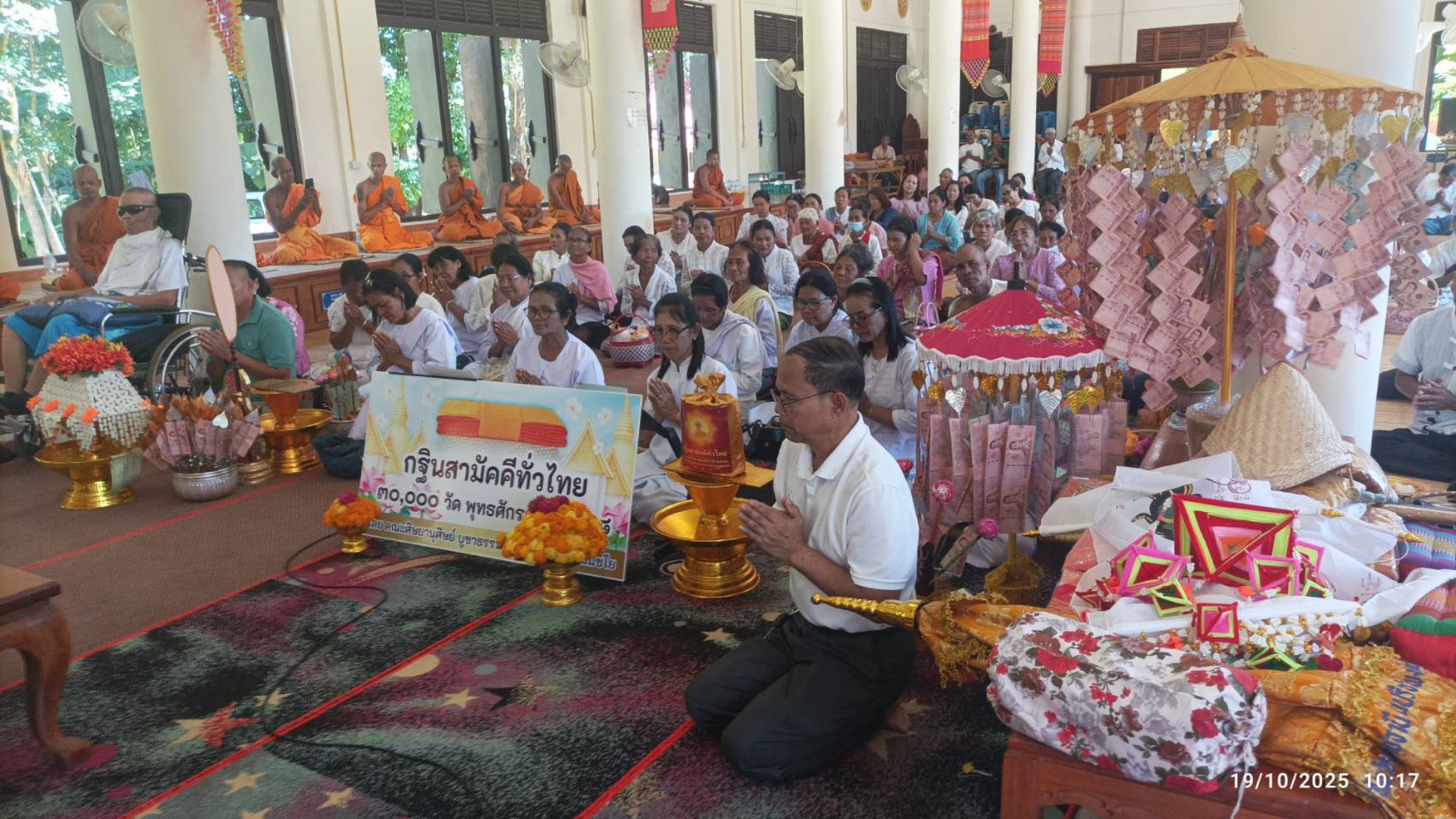 ภาพร่วมพิธีกรรมวัดบ้านตาโกย