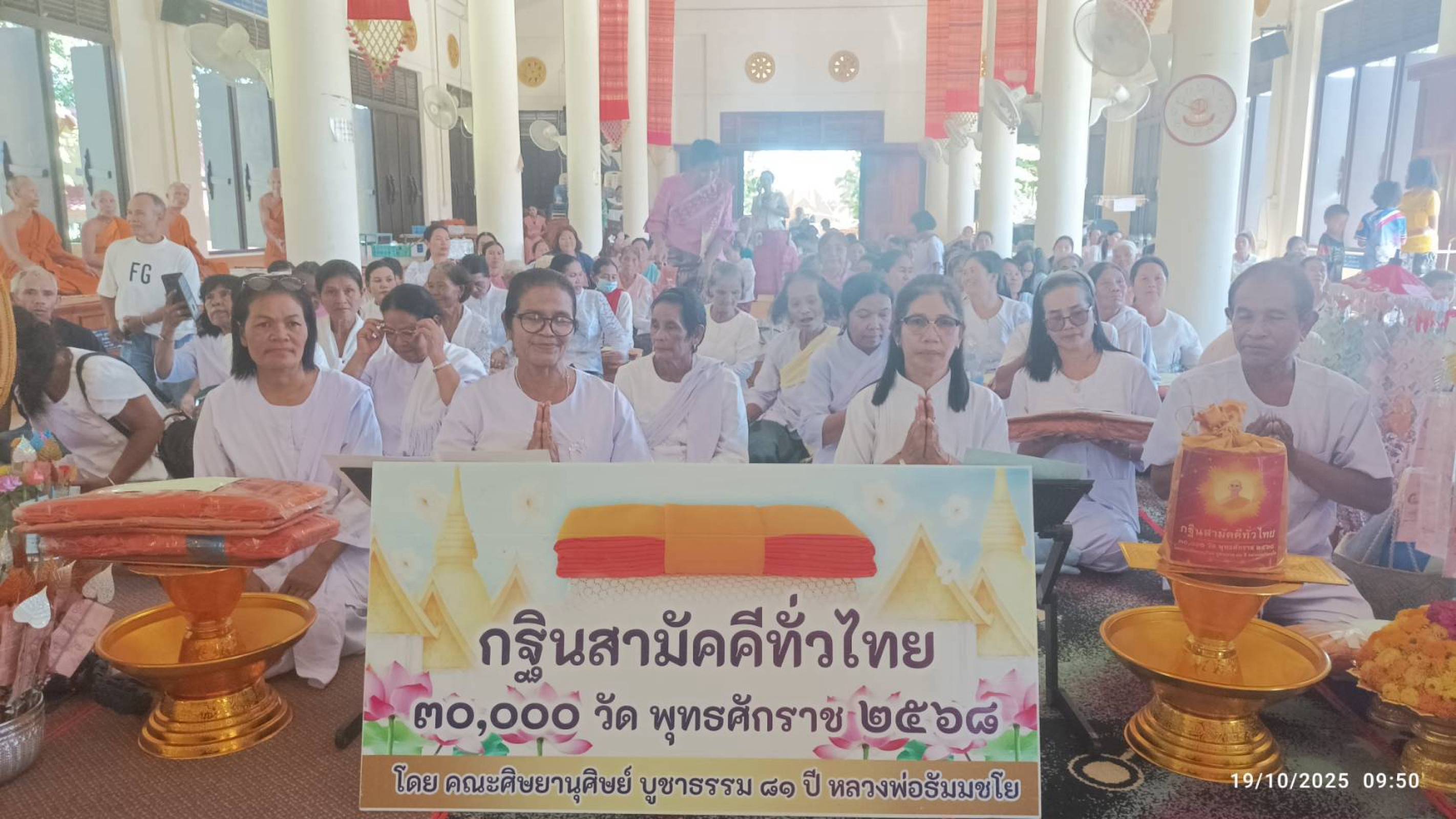 ภาพร่วมพิธีกรรมวัดบ้านตาโกย