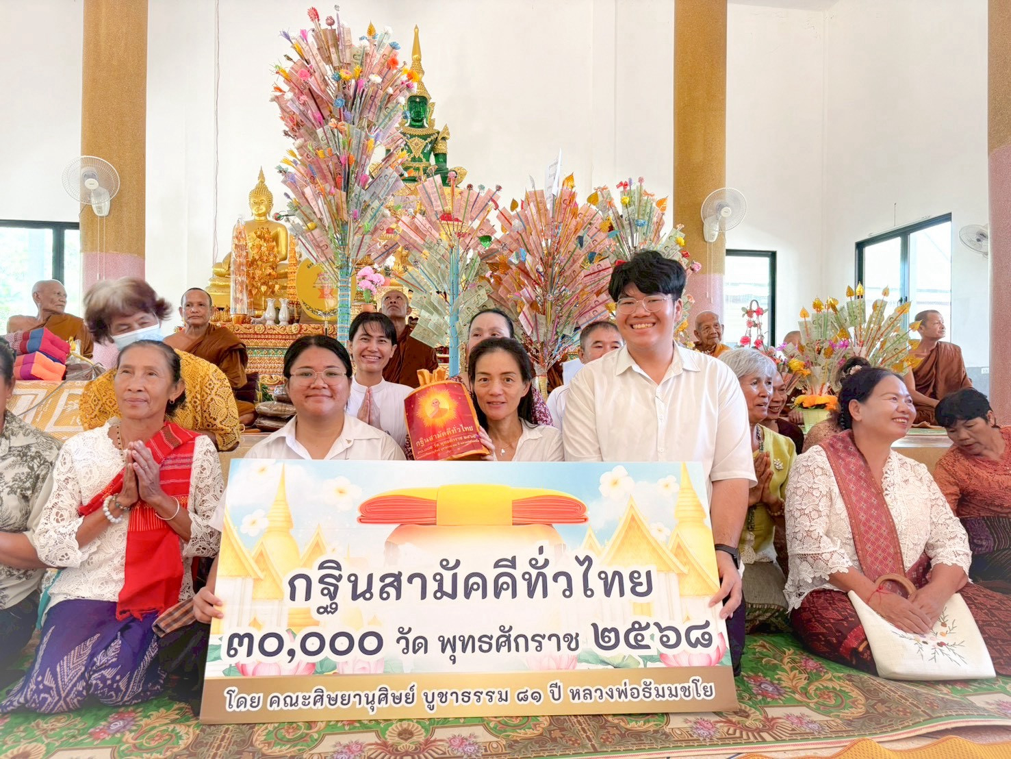 ภาพหมู่ถือพานถวายปัจจัยวัดศรีไค