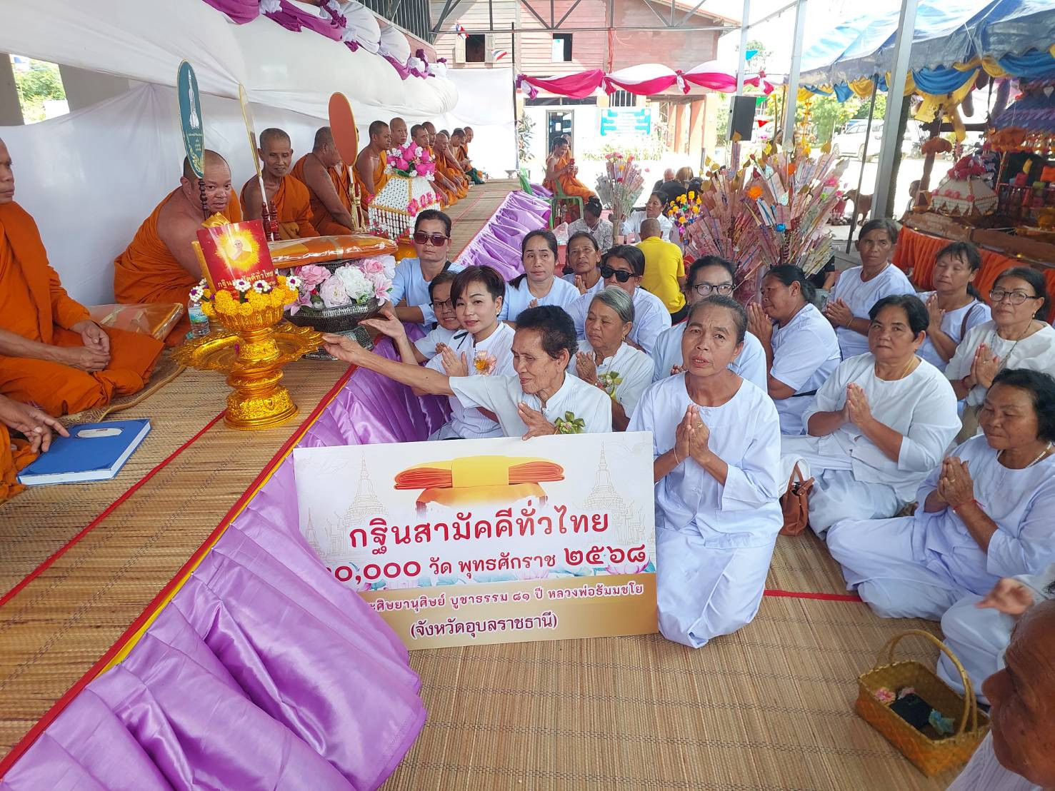 ภาพการถวายปัจจัยวัดศรีมงคล