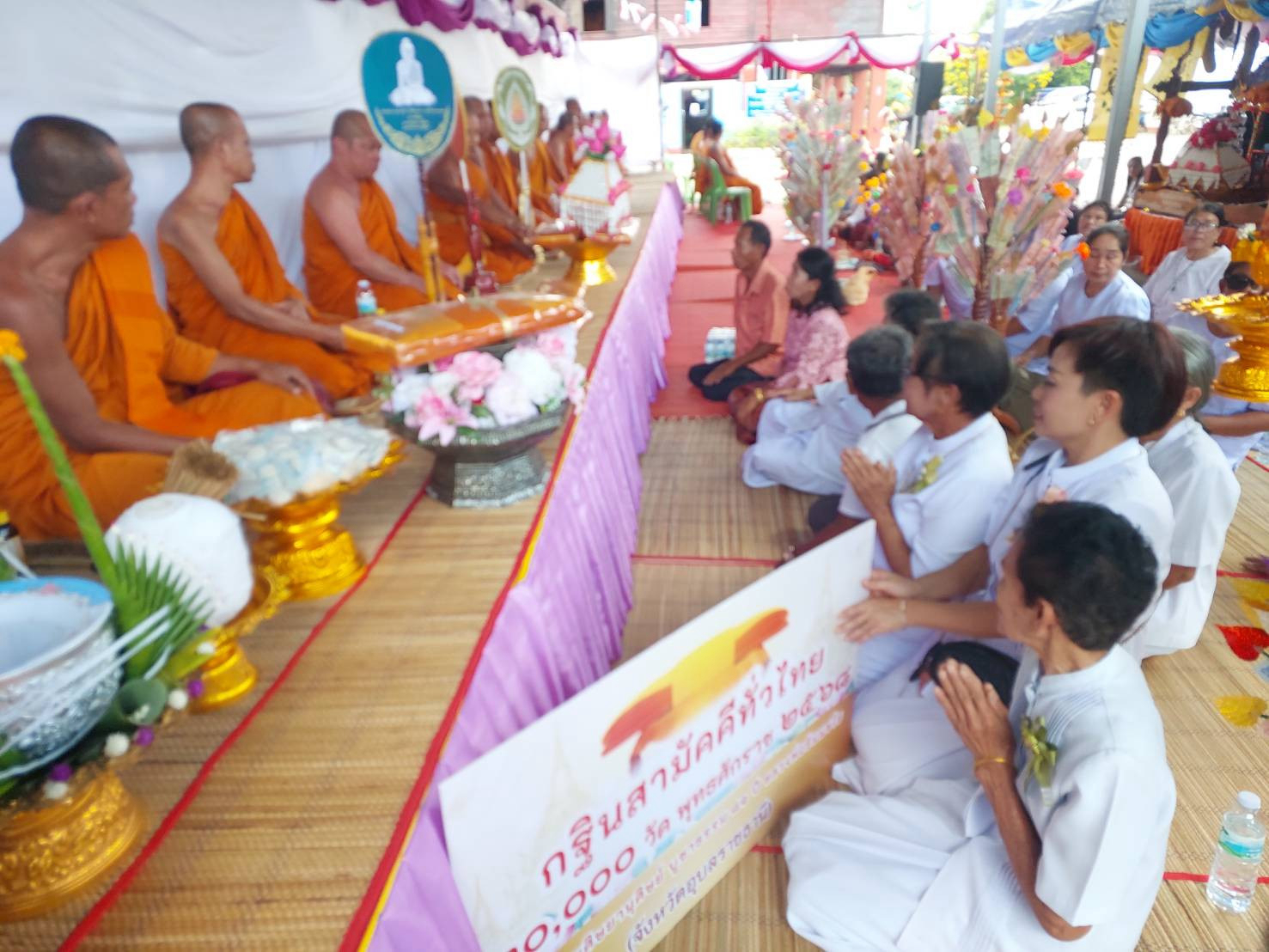 ภาพร่วมพิธีกรรมวัดศรีมงคล