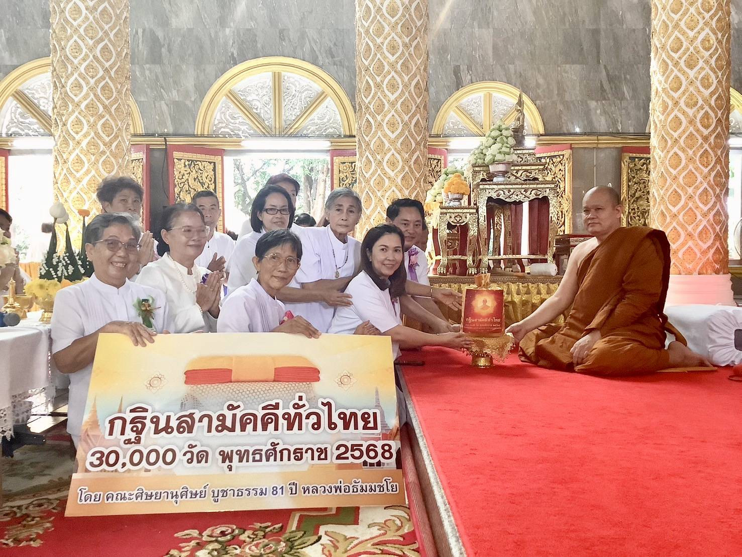 ภาพการถวายปัจจัยวัดพระธาตุหนองบัว
