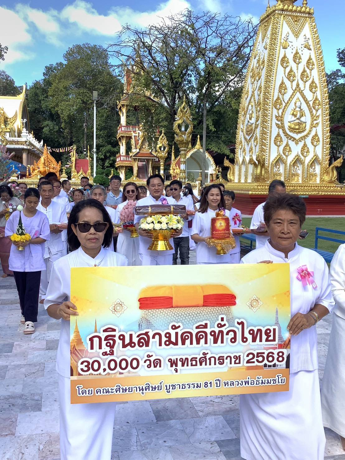 ภาพร่วมขบวนกฐินวัดพระธาตุหนองบัว