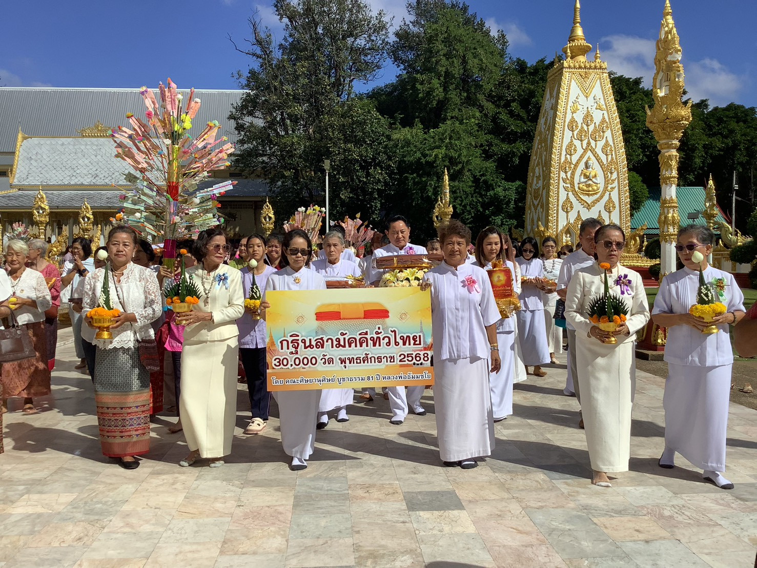 ภาพร่วมพิธีกรรมวัดพระธาตุหนองบัว