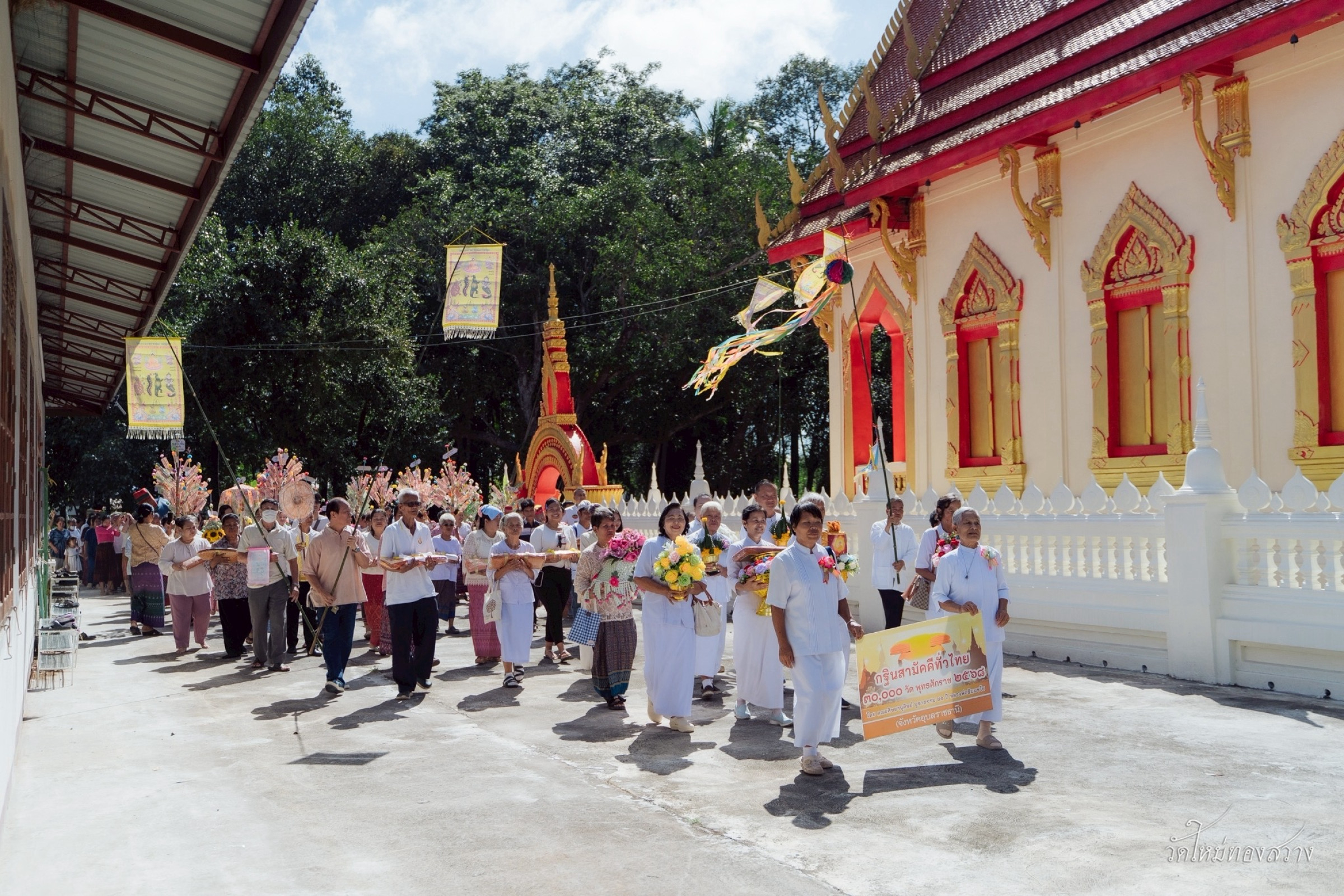 ภาพร่วมขบวนกฐินวัดใหม่ทองสว่าง