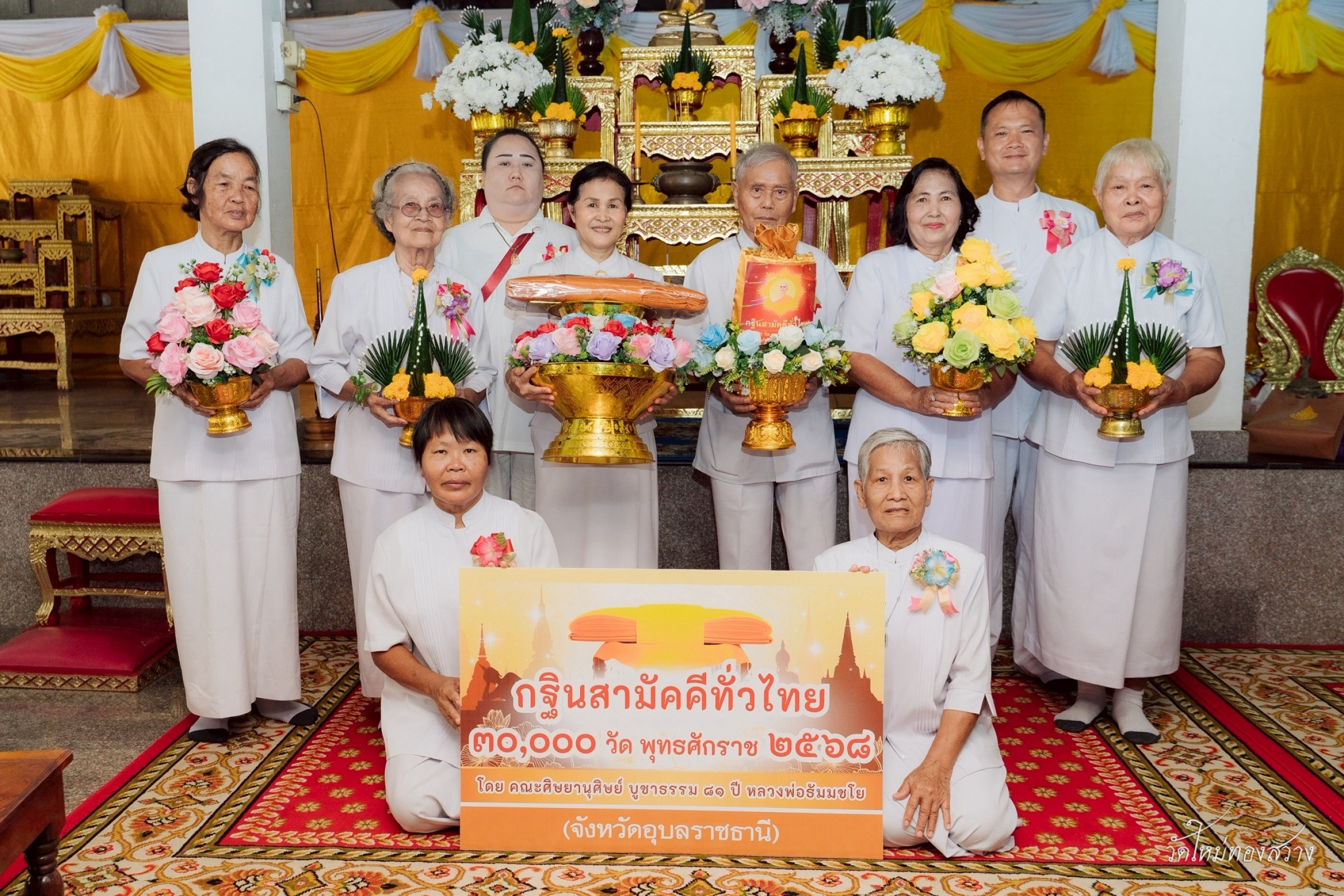 ภาพหมู่ถือพานถวายปัจจัยวัดใหม่ทองสว่าง