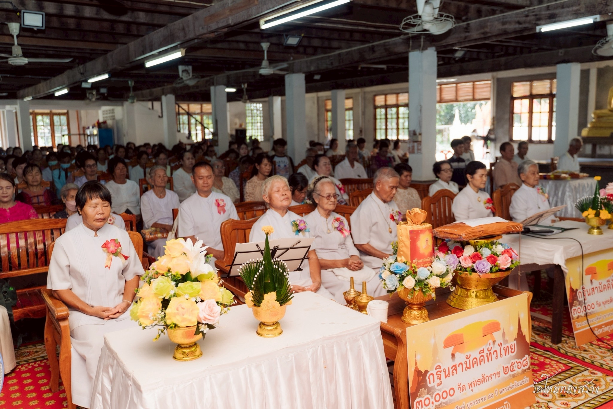 ภาพร่วมพิธีกรรมวัดใหม่ทองสว่าง