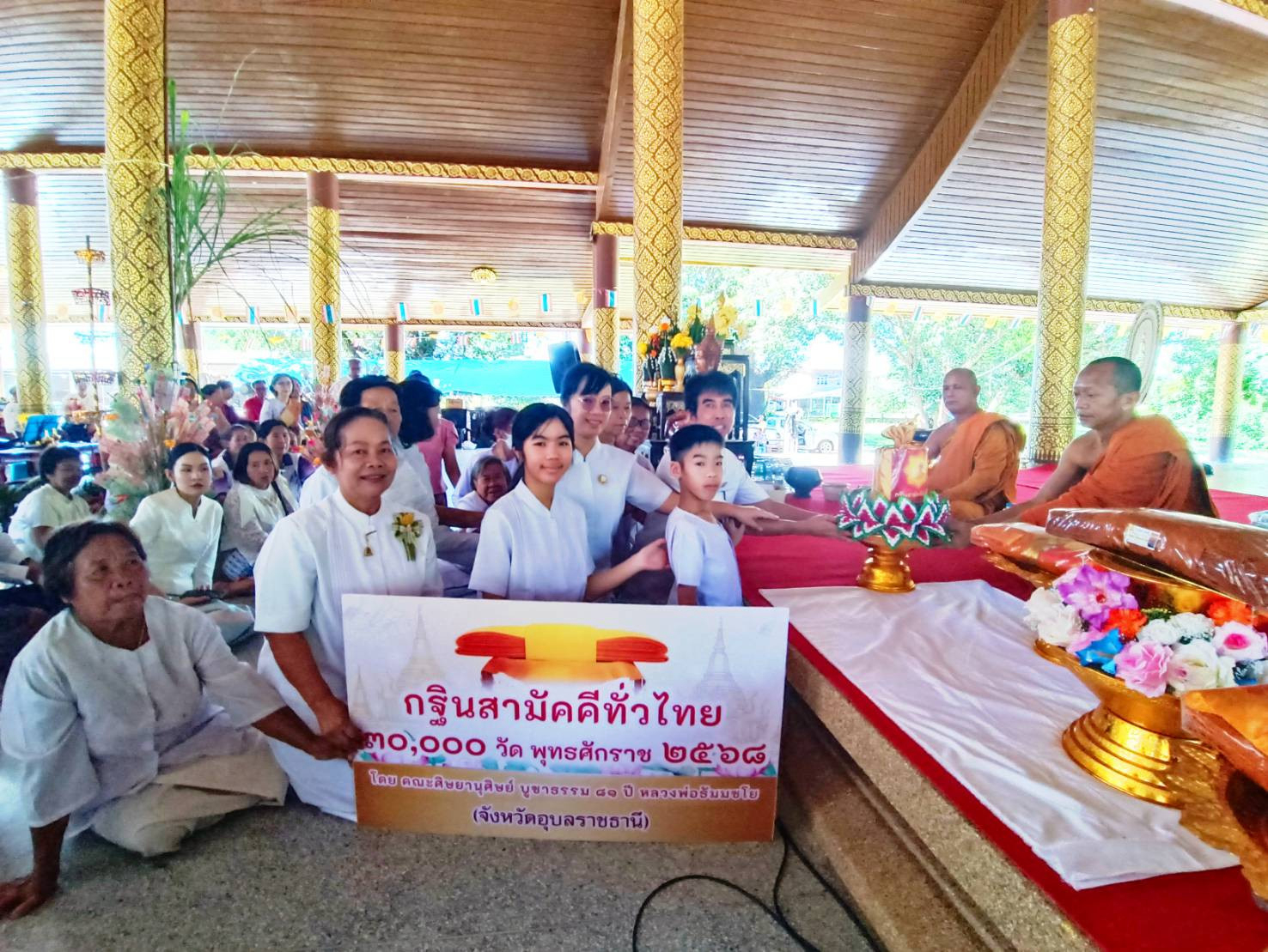 ภาพการถวายปัจจัยวัดน้ำคำแดงใต้