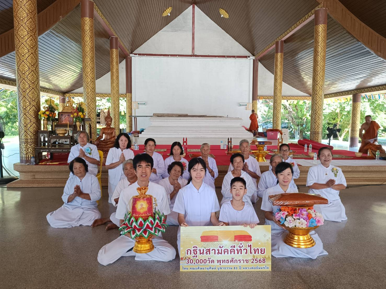 ภาพหมู่ถือพานถวายปัจจัยวัดน้ำคำแดงใต้