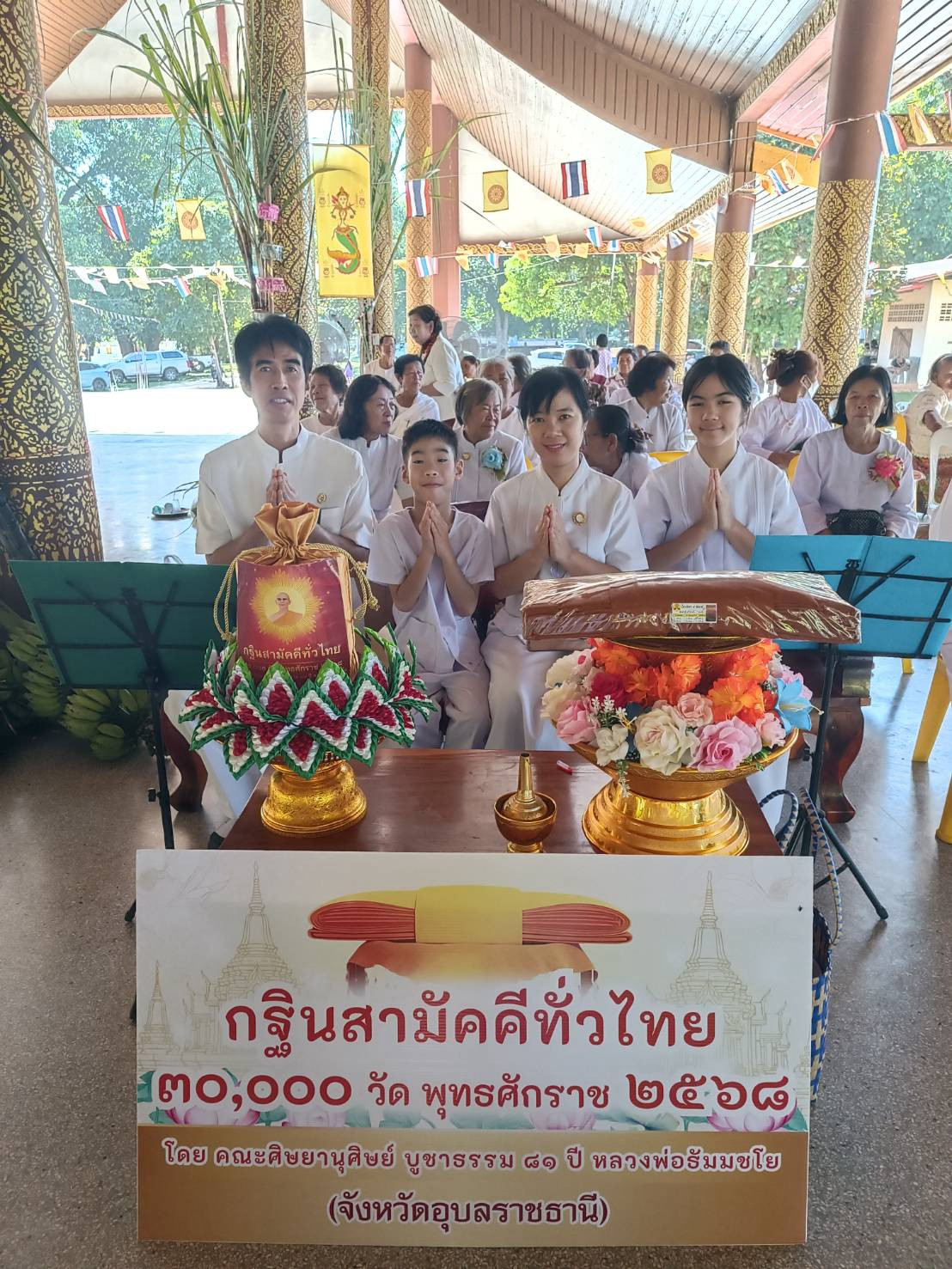 ภาพร่วมพิธีกรรมวัดน้ำคำแดงใต้