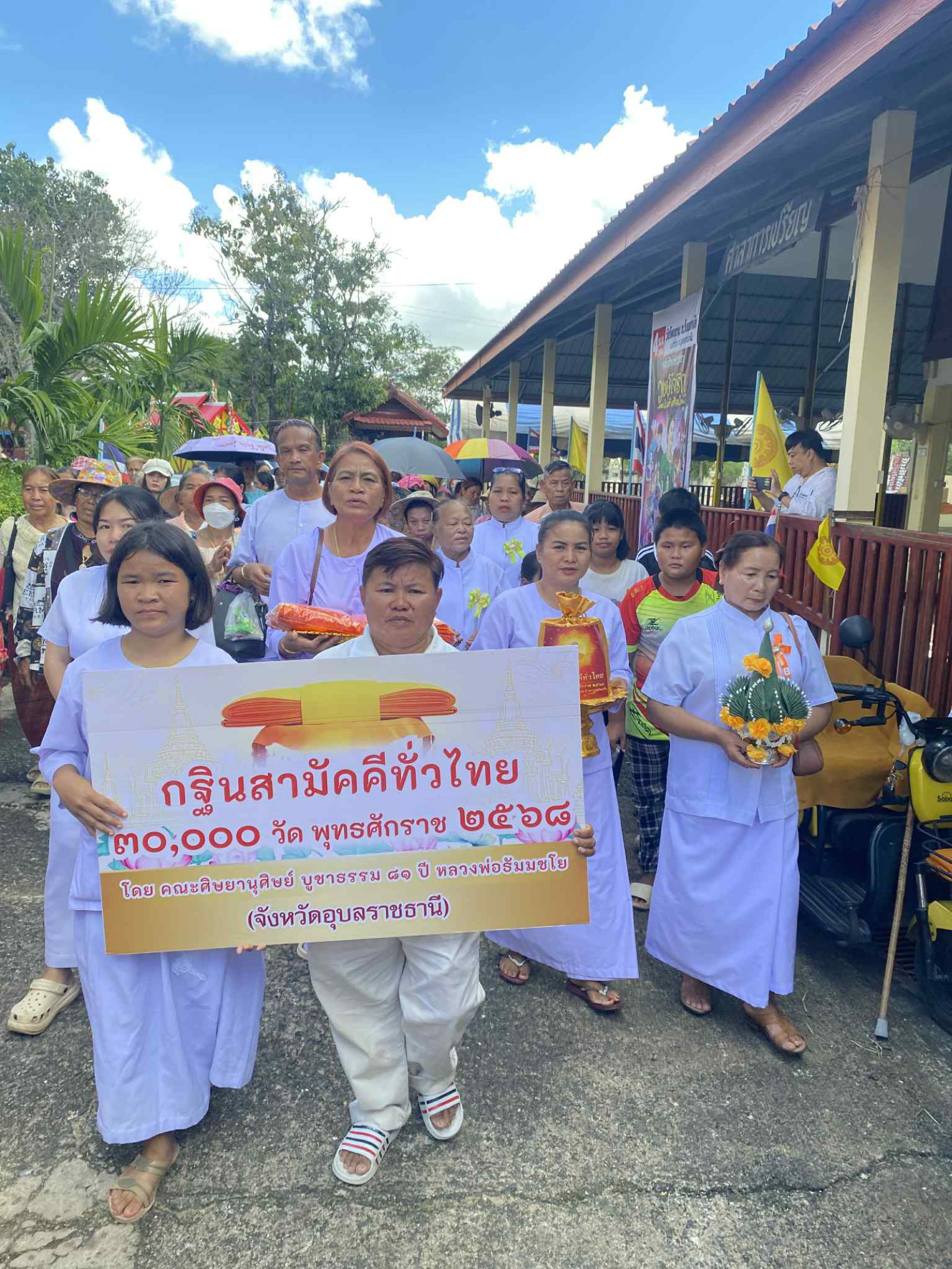 ภาพร่วมขบวนกฐินวัดน้ำเที่ยง