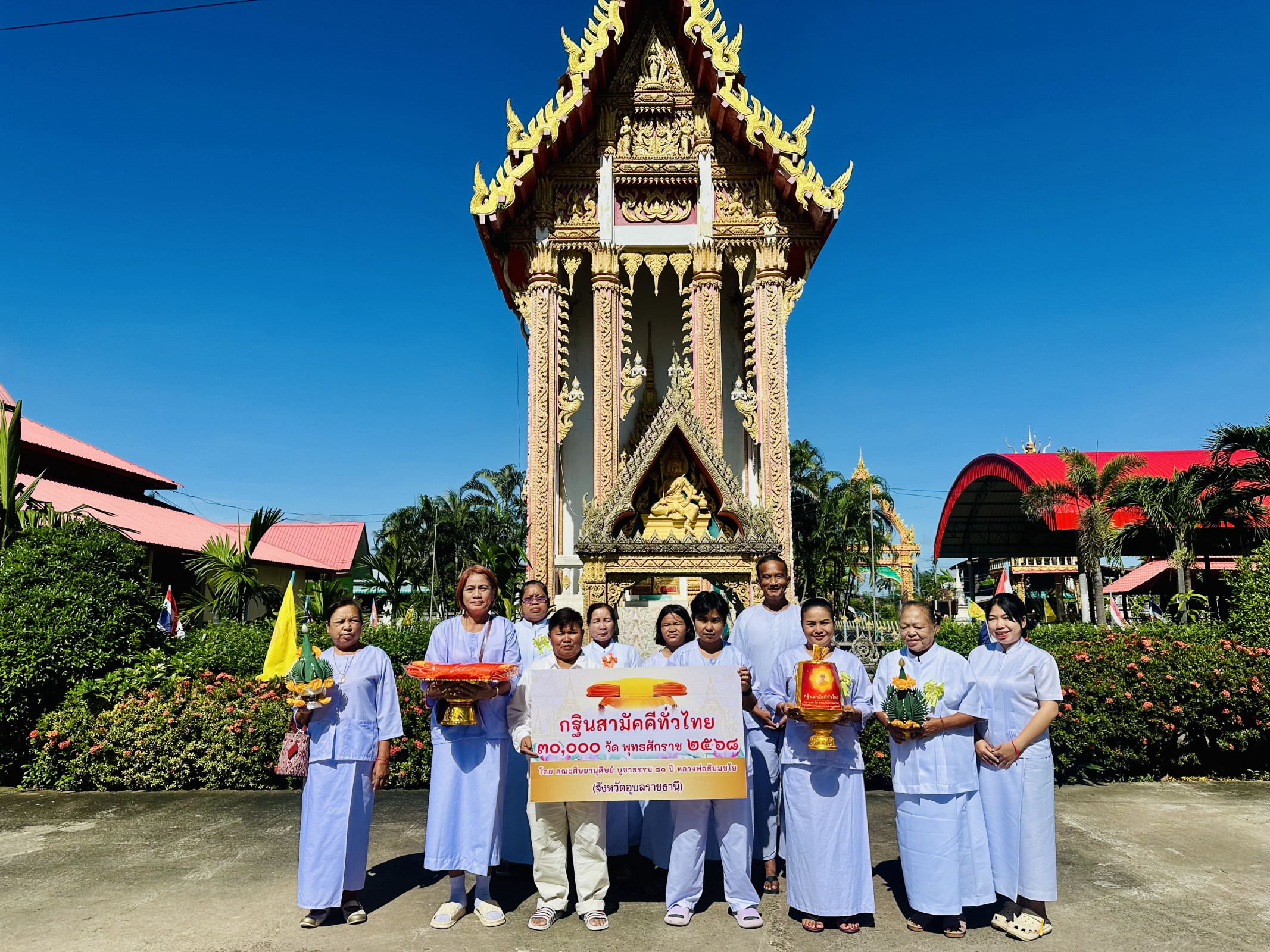 ภาพหมู่ถือพานถวายปัจจัยวัดน้ำเที่ยง