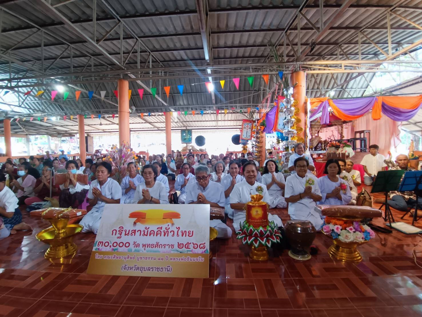 ภาพหมู่ถือพานถวายปัจจัยวัดโนนสวรรค์ศิลาอำภา