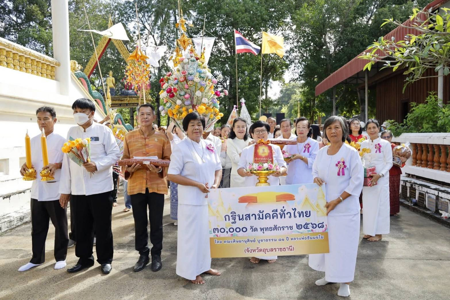 ภาพร่วมพิธีกรรมวัดก้านเหลือง
