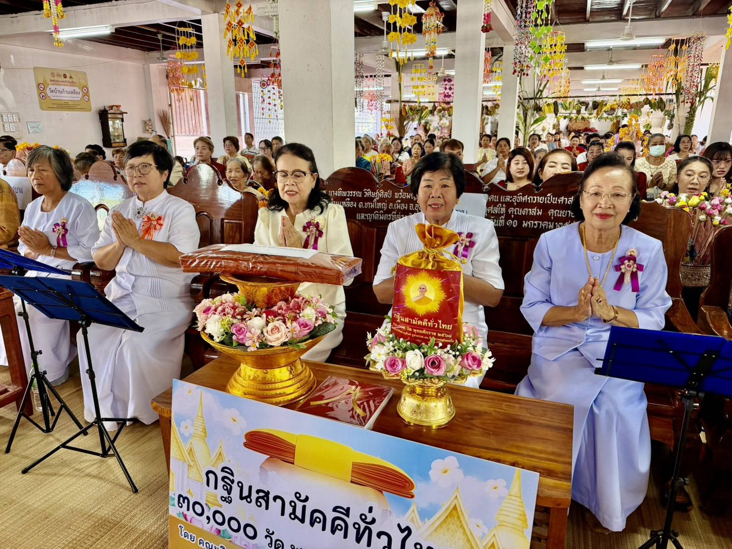 ภาพร่วมพิธีกรรมวัดก้านเหลือง