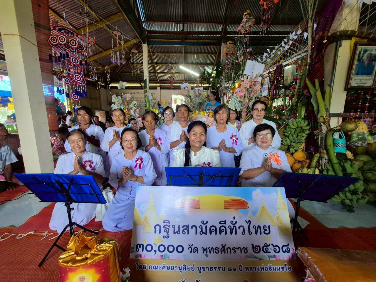 ภาพกล่าวคำถวายกฐินวัดทุ่งแก้วเจริญธรรม