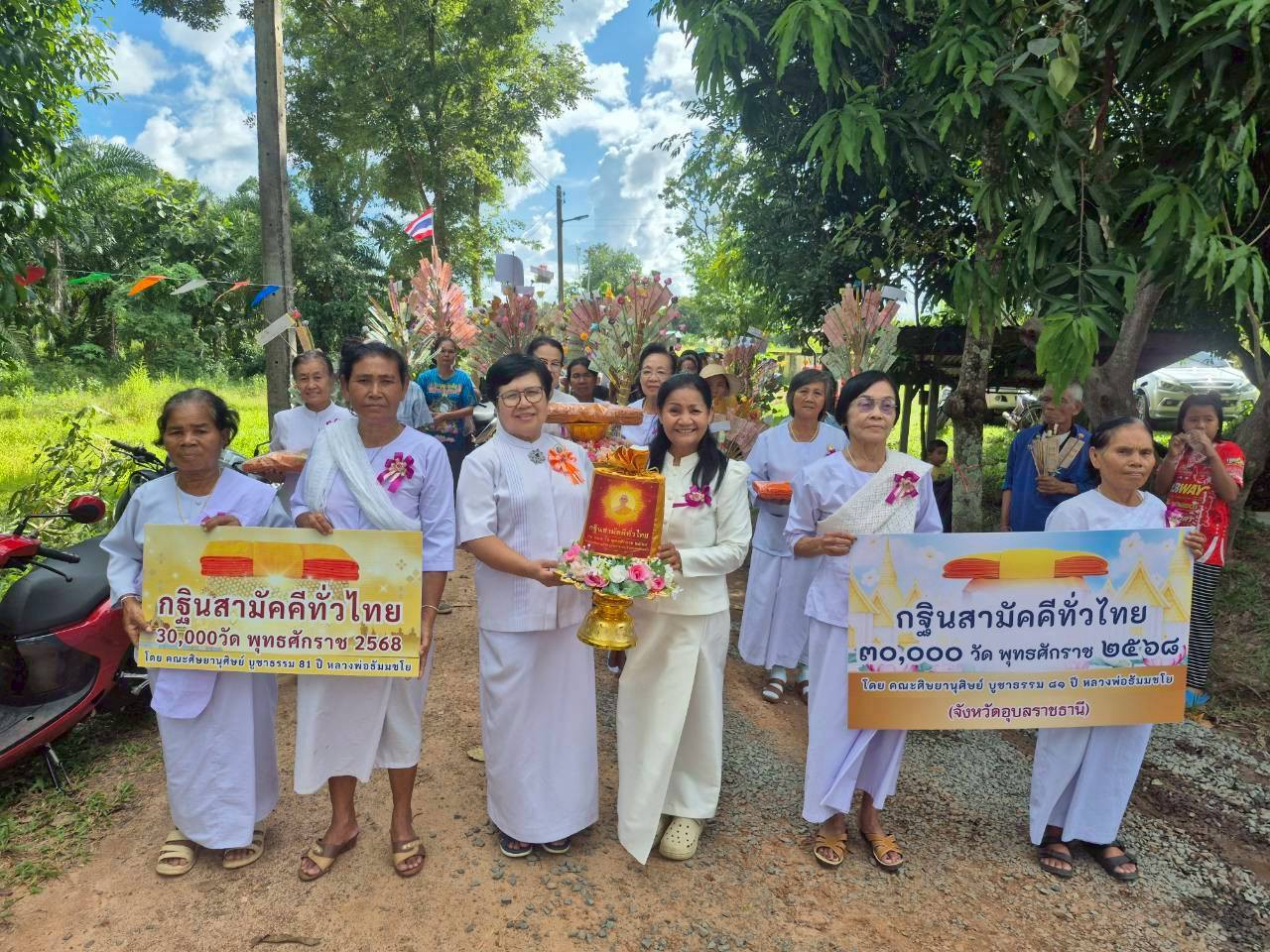 ภาพร่วมขบวนกฐินวัดทุ่งแก้วเจริญธรรม